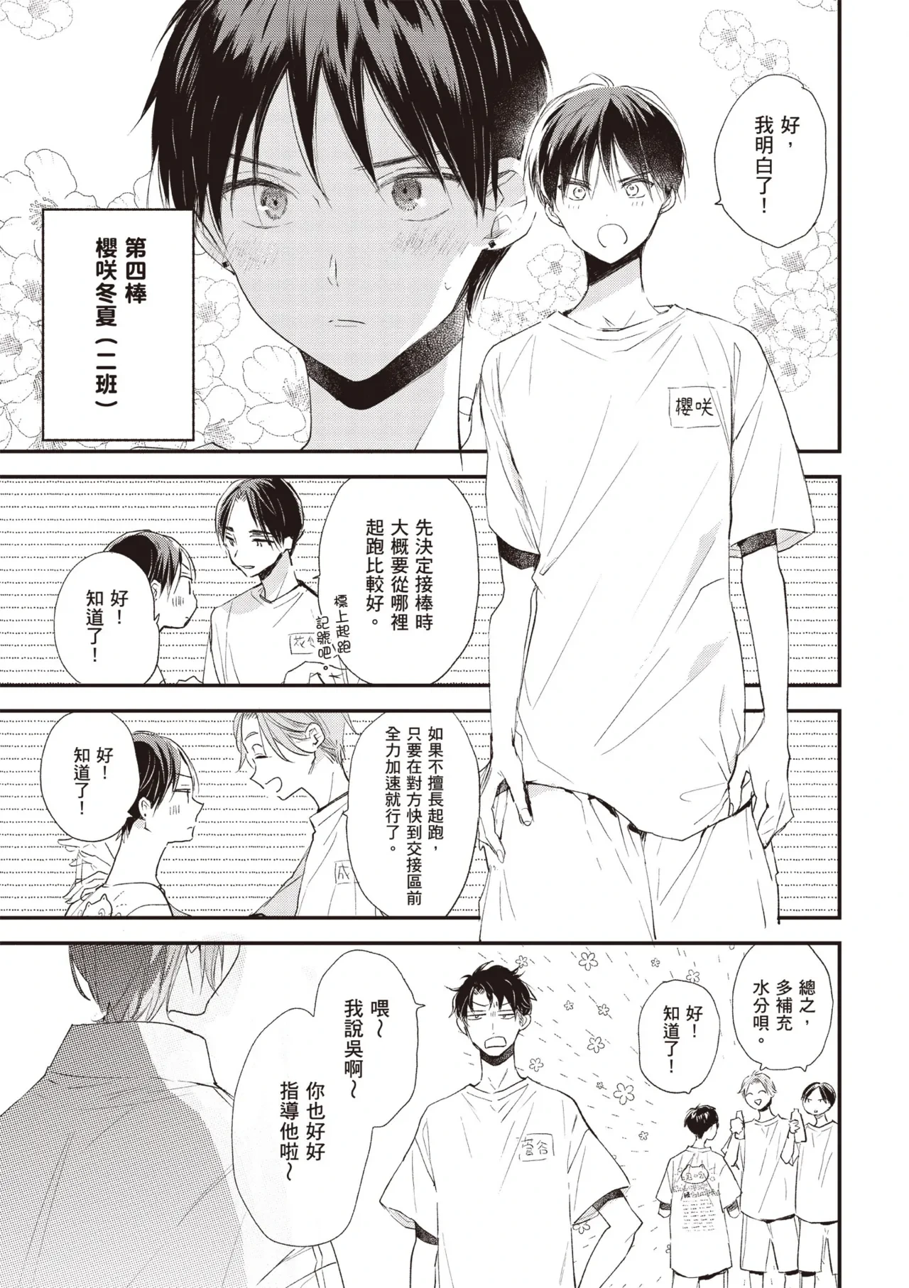 หน้า 133