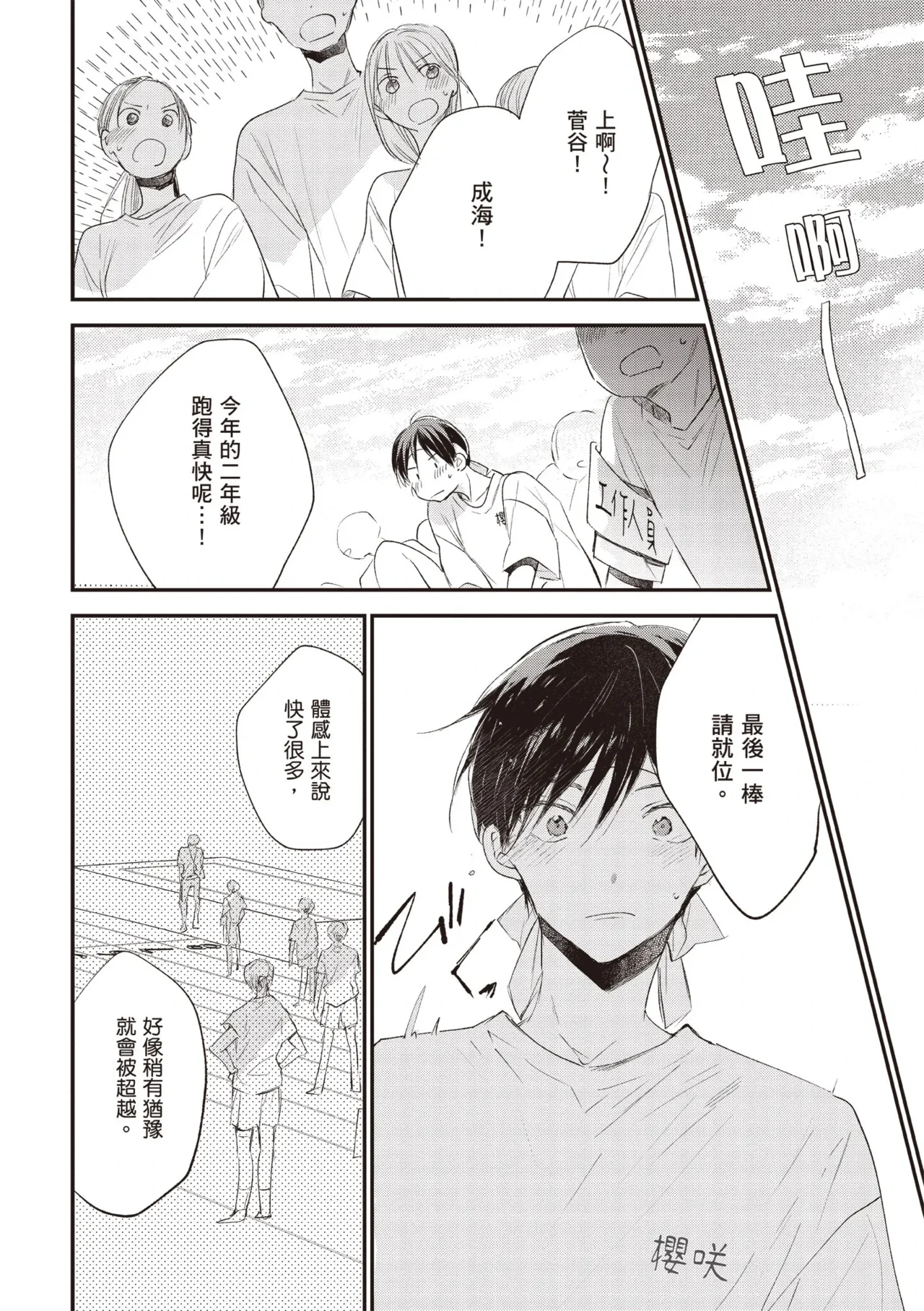 หน้า 138