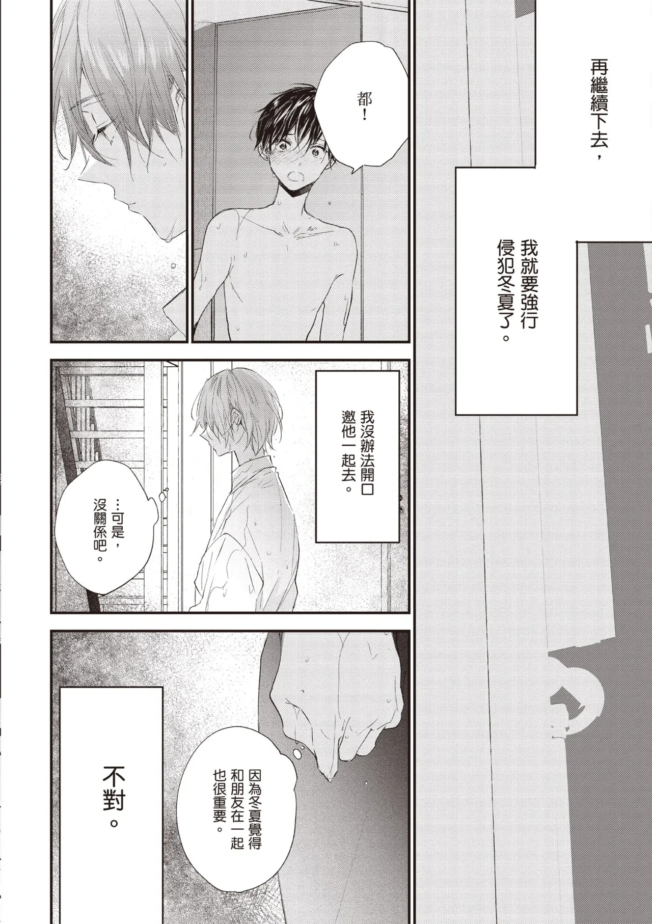 หน้า 166