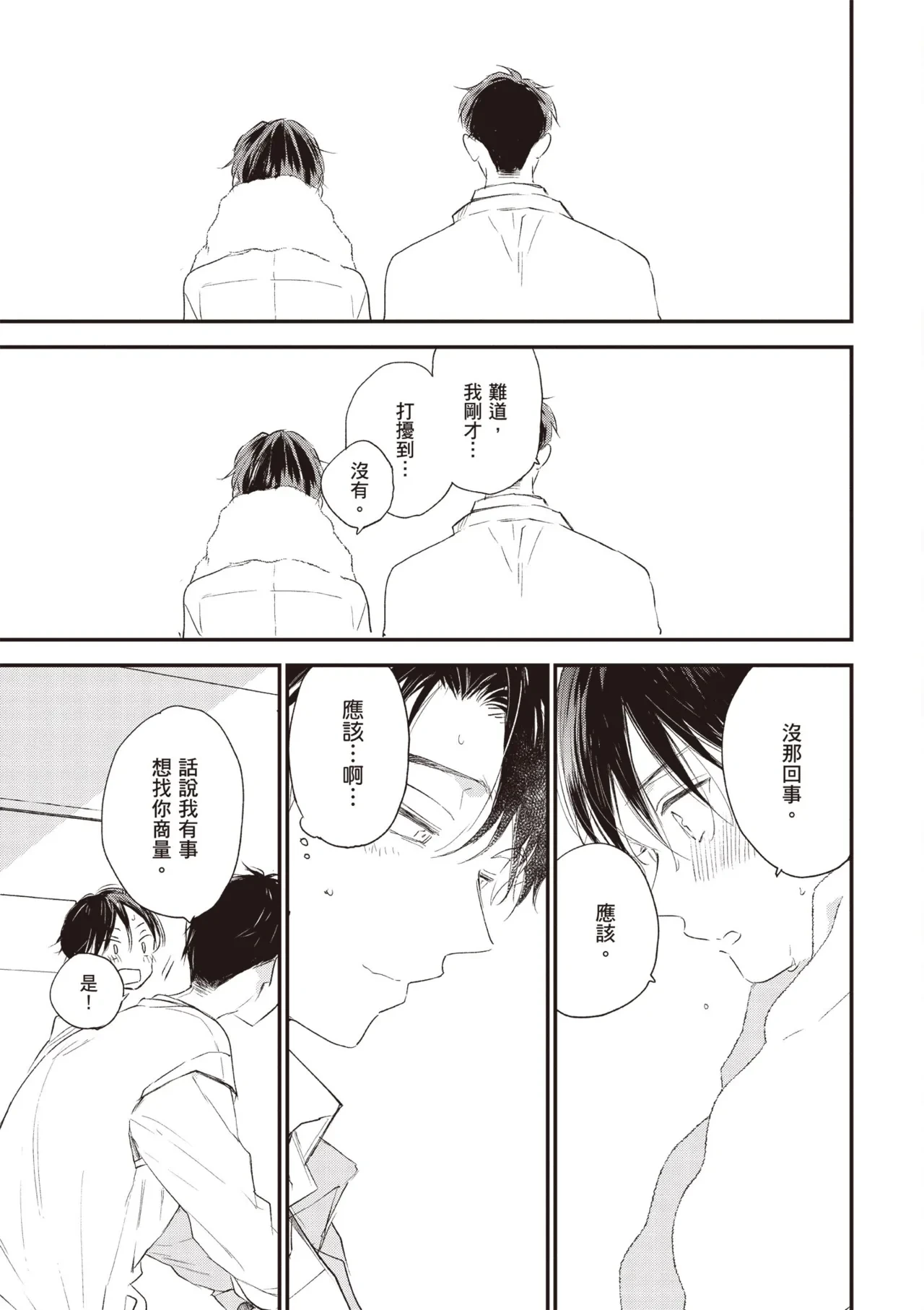 หน้า 171