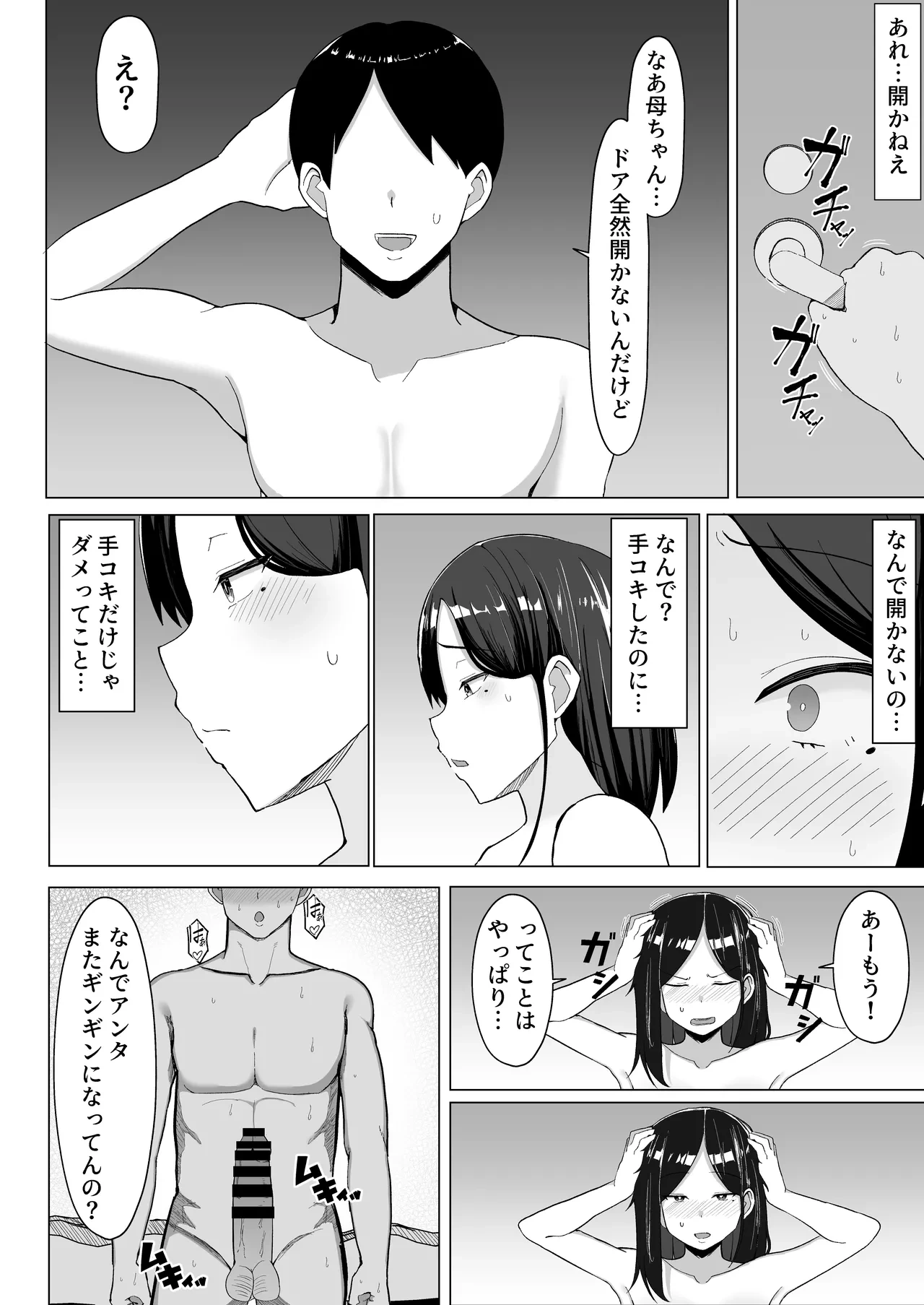 หน้า 23
