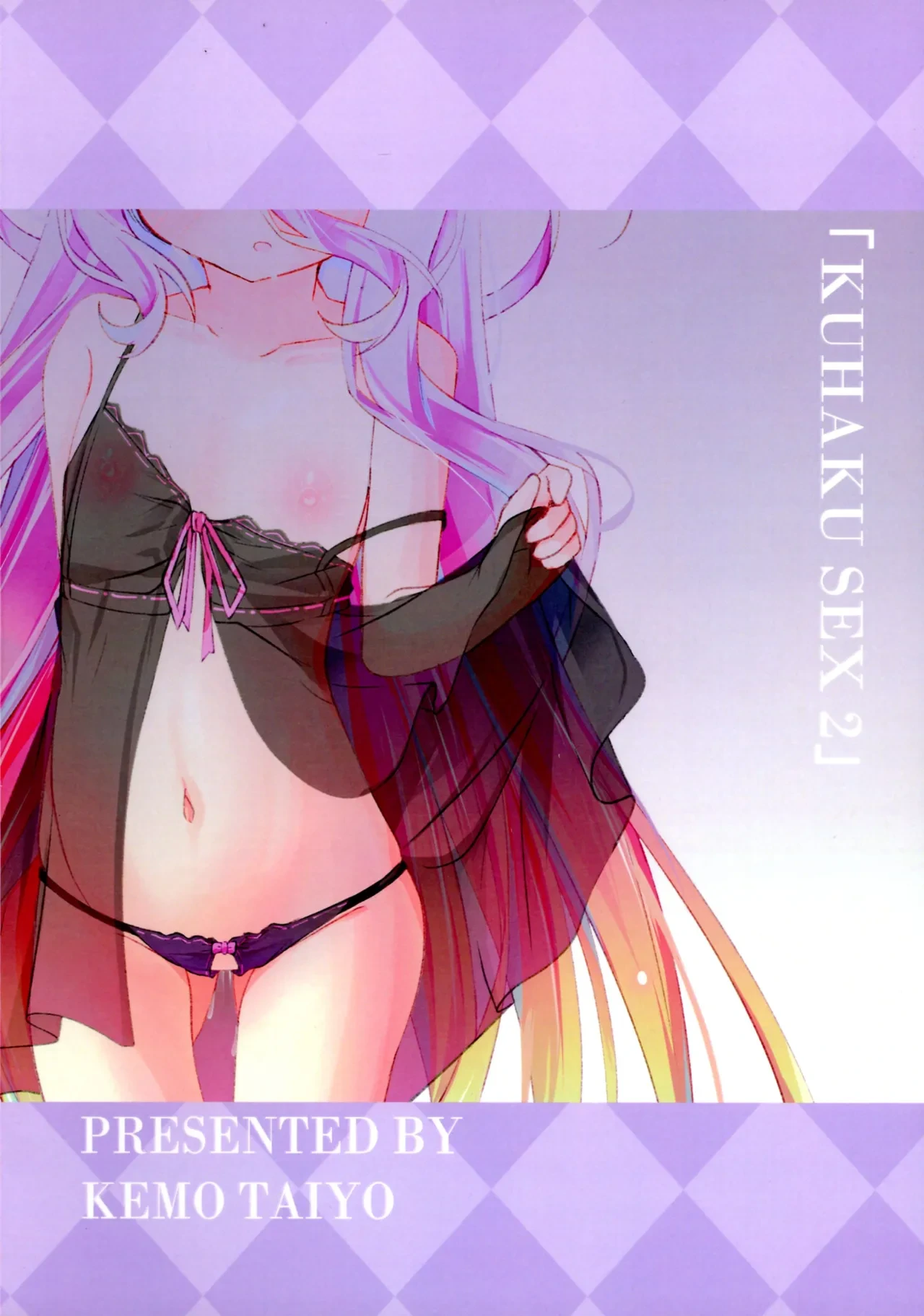 (C105) [Taiyou no Kemo Koya (Kemo Taiyou)] "Kuuhaku Sex" sono 2 (No Game, No Life)