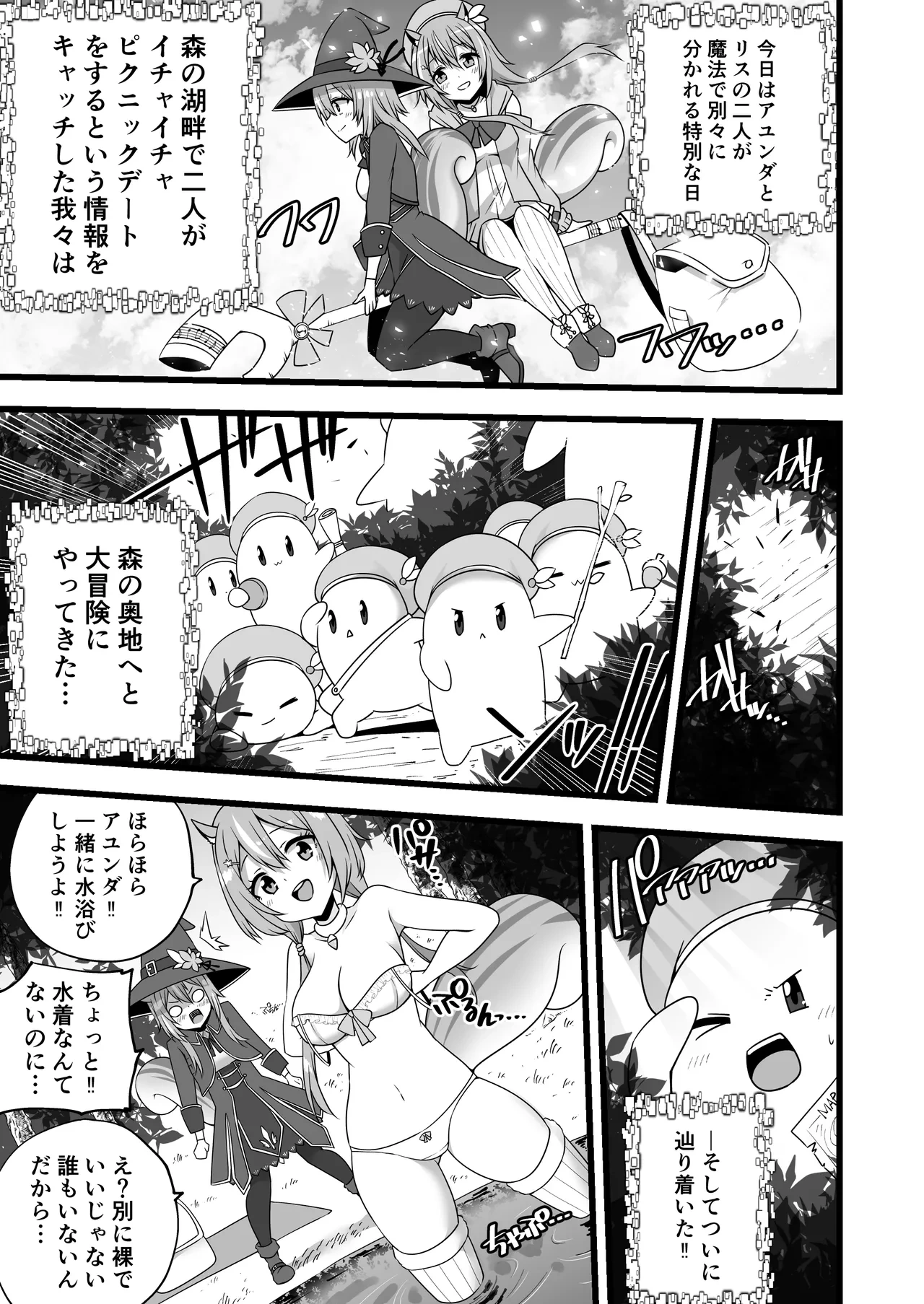 [Devilfish] Ayunda and Risu Forest Date (Ayunda Risu)