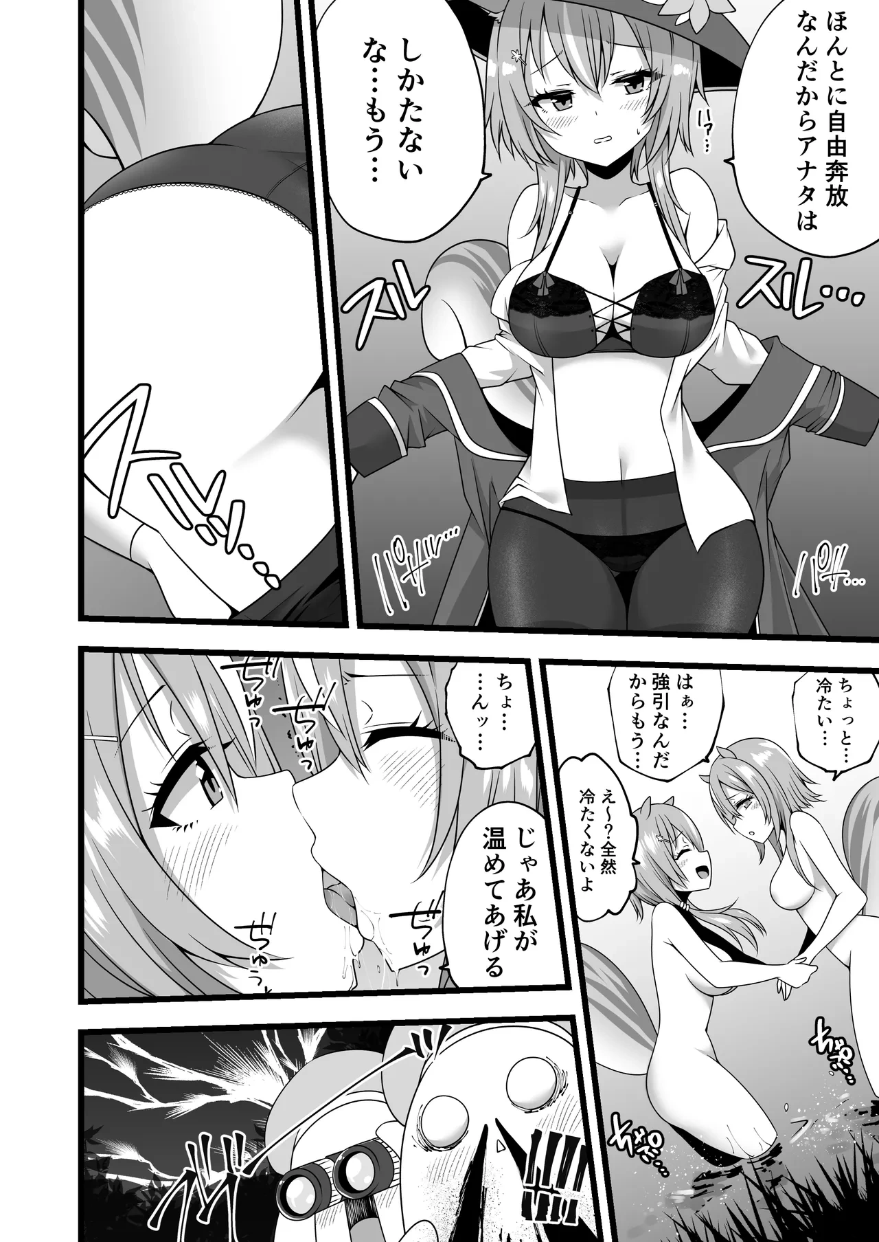 [Devilfish] Ayunda and Risu Forest Date (Ayunda Risu)