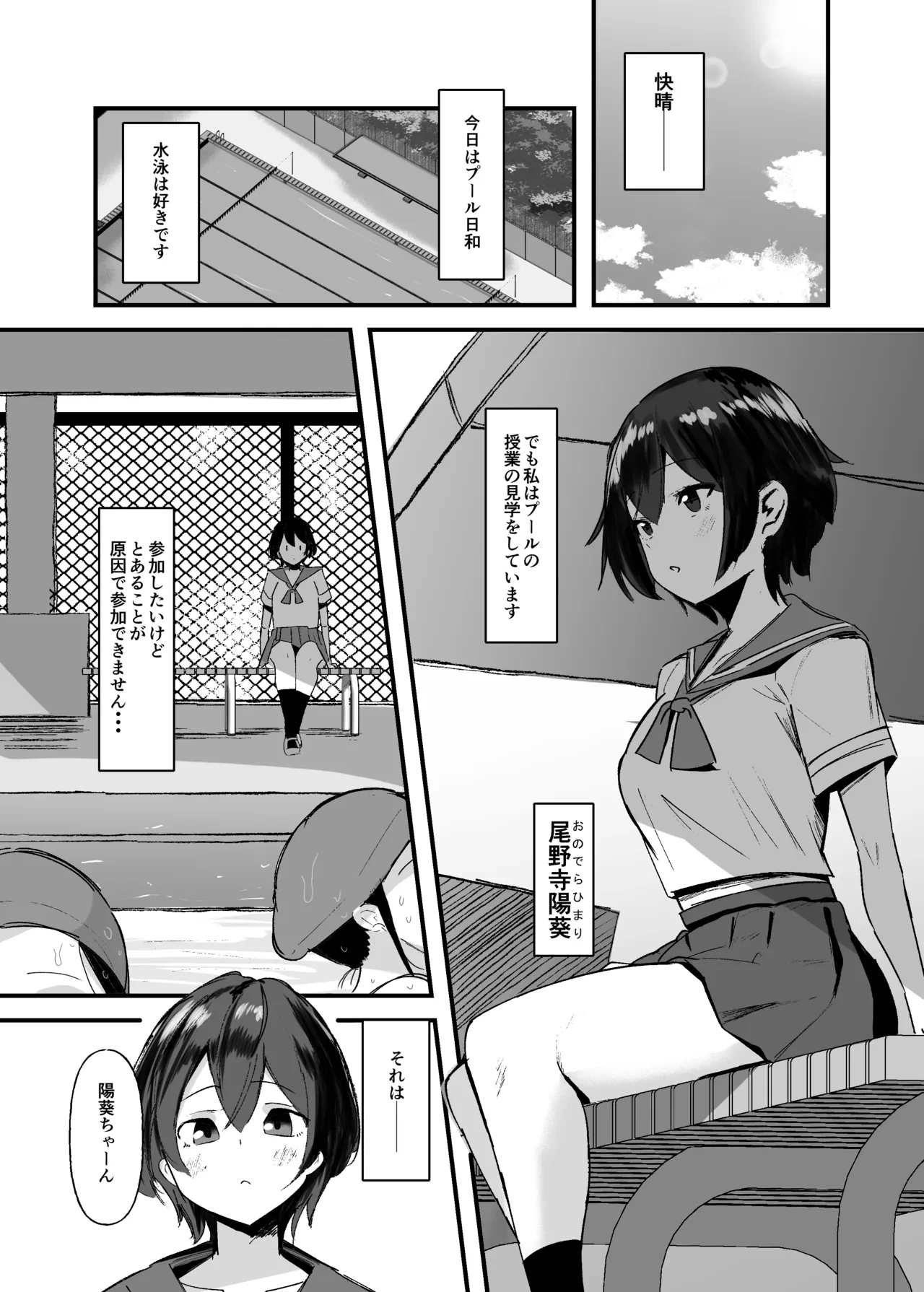 [COSCOteikoku (sella)] Futanari-chan wa bokki shitakunai! [Digital]