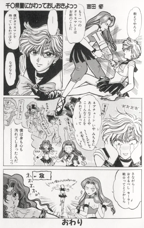 [Anthology] Colorful Moon 5 (Bishoujo Senshi Sailor Moon)