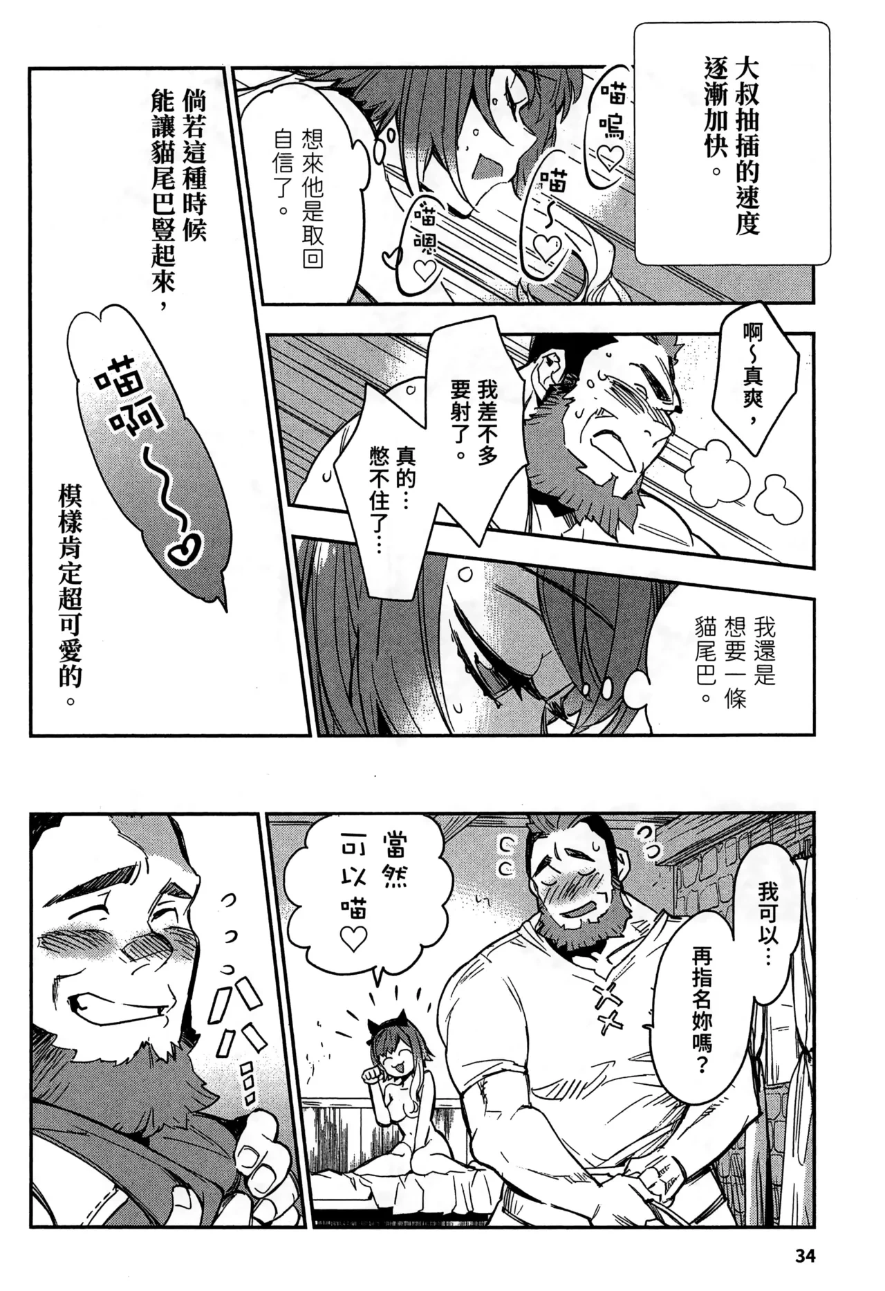 หน้า 37