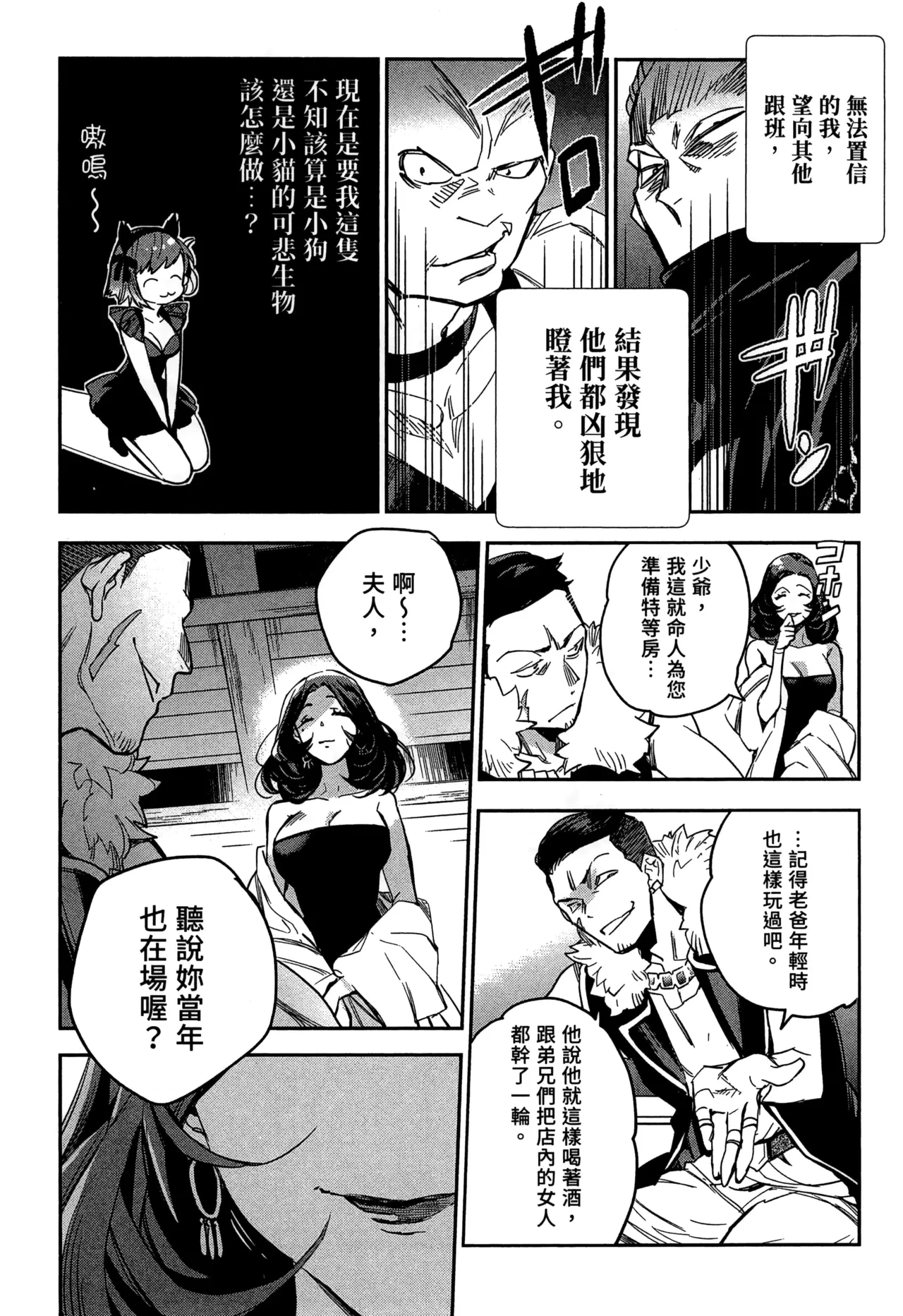 หน้า 54