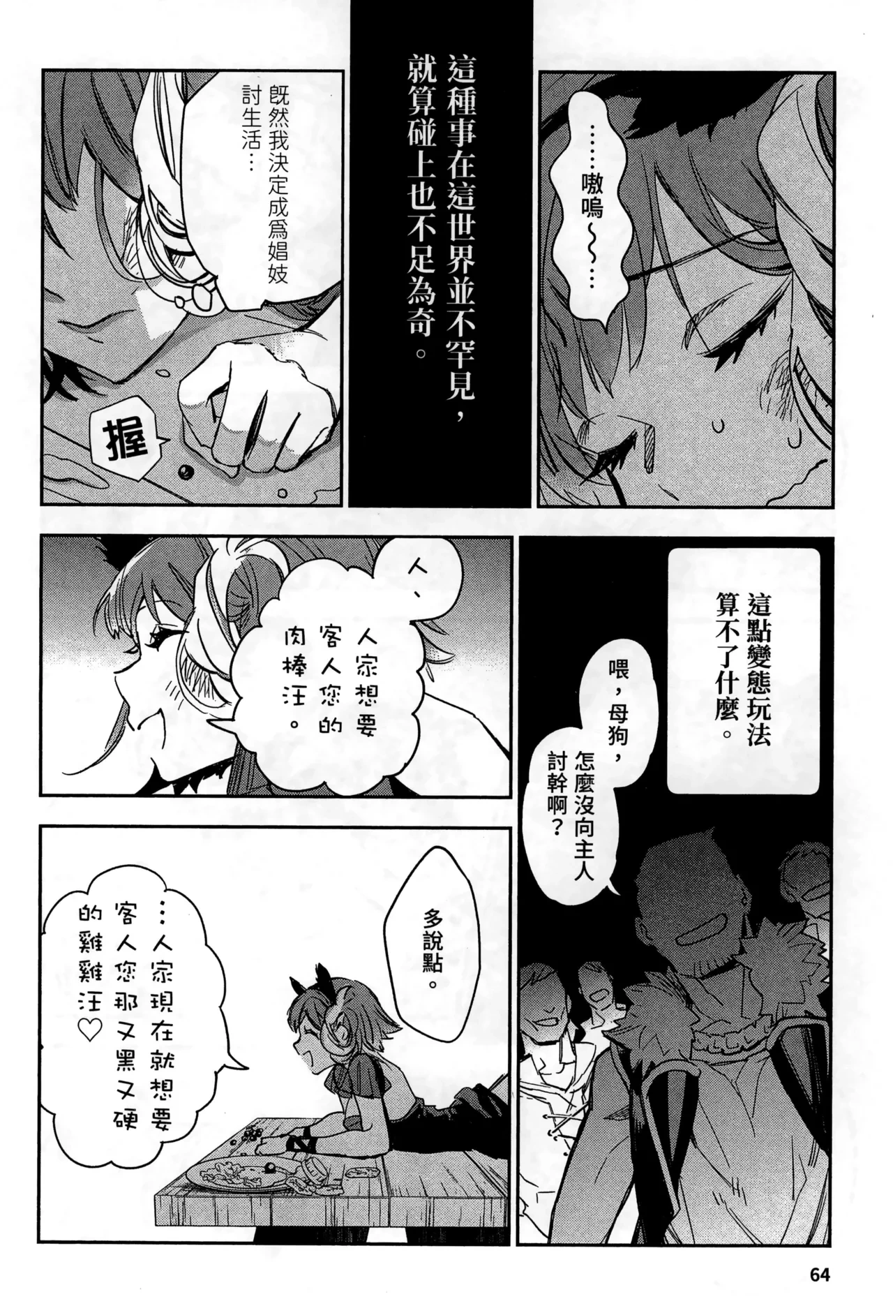 หน้า 67