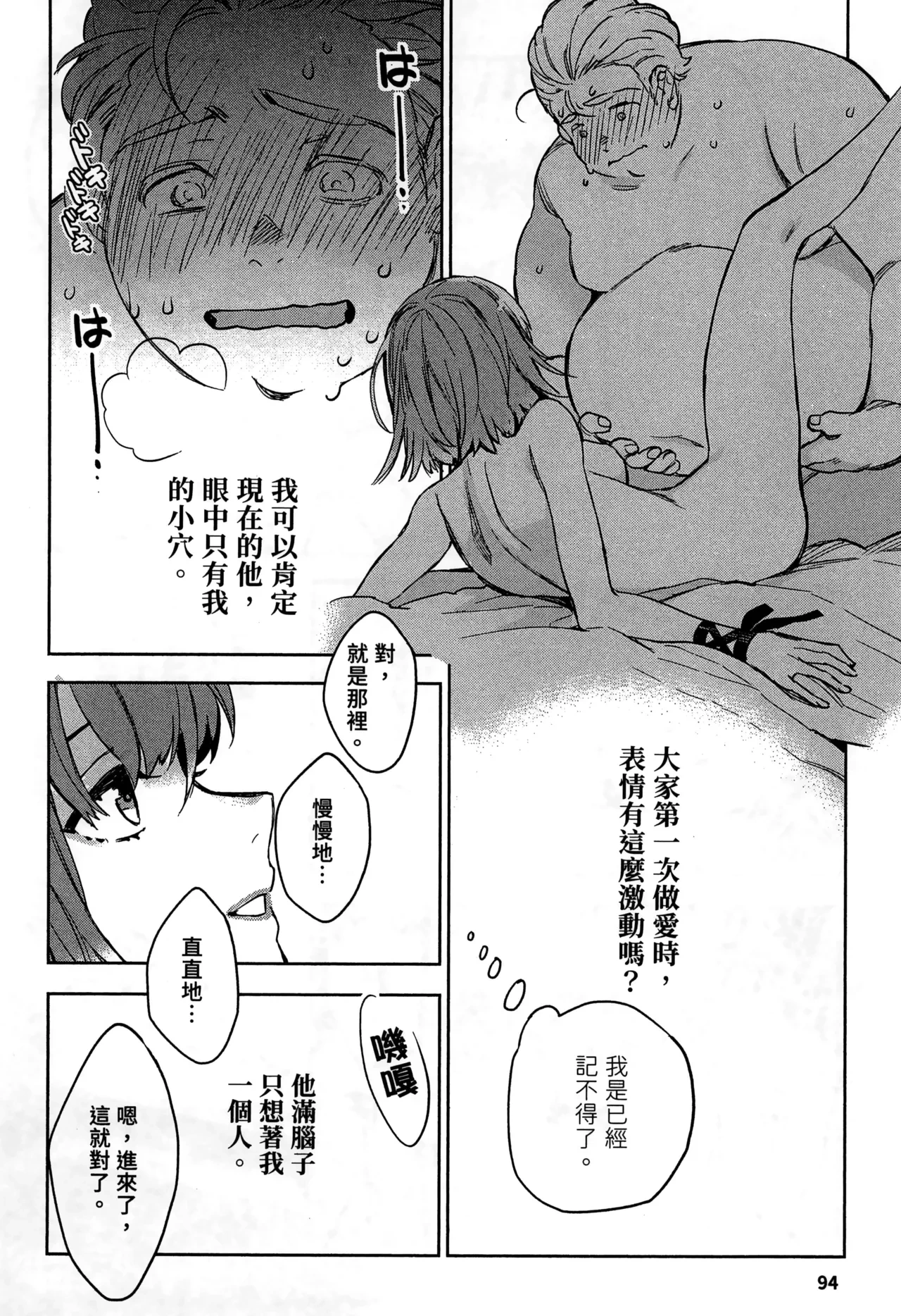 หน้า 97