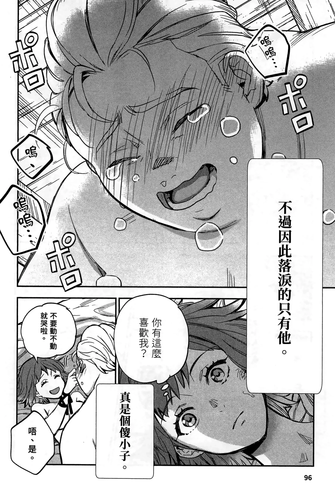 หน้า 99