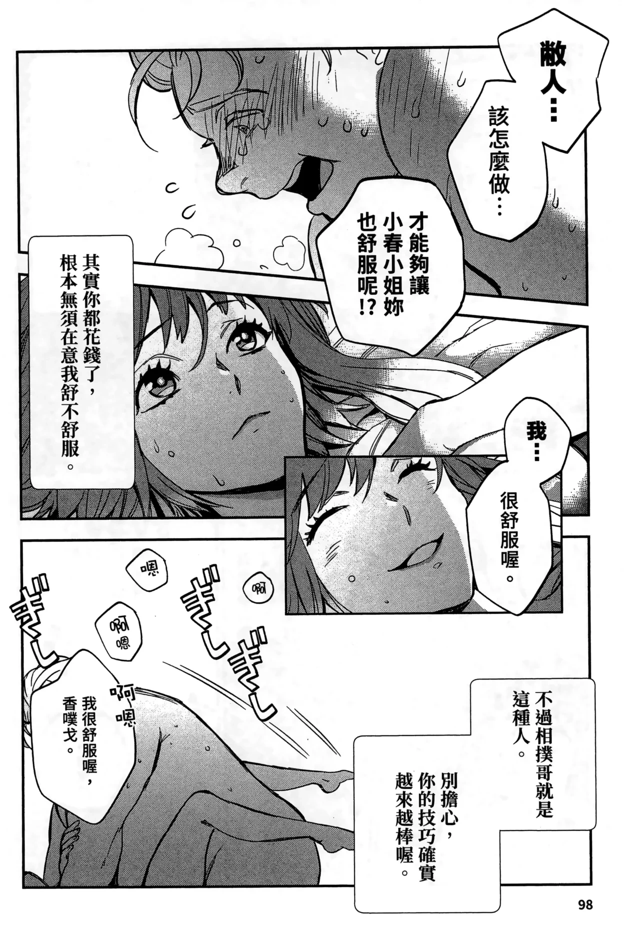 หน้า 101
