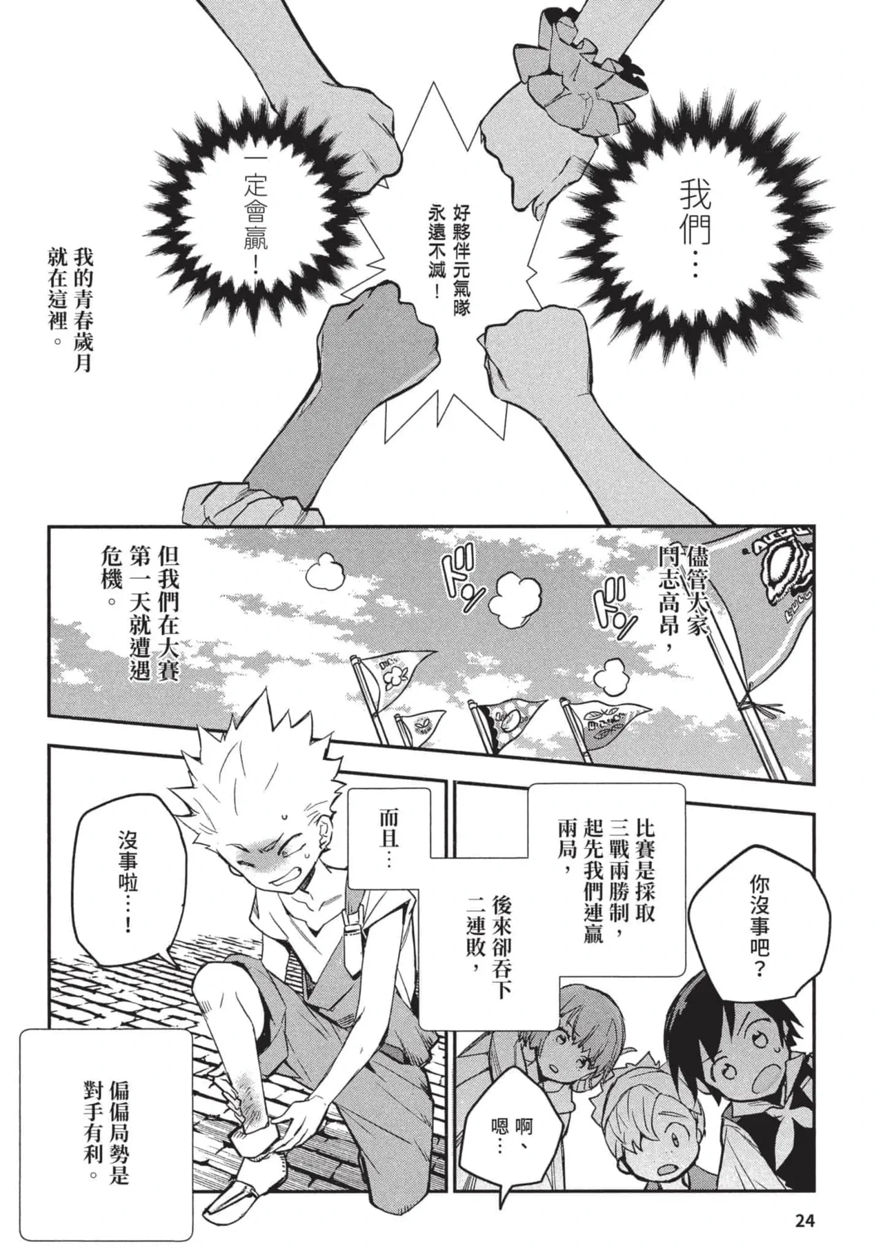 หน้า 25