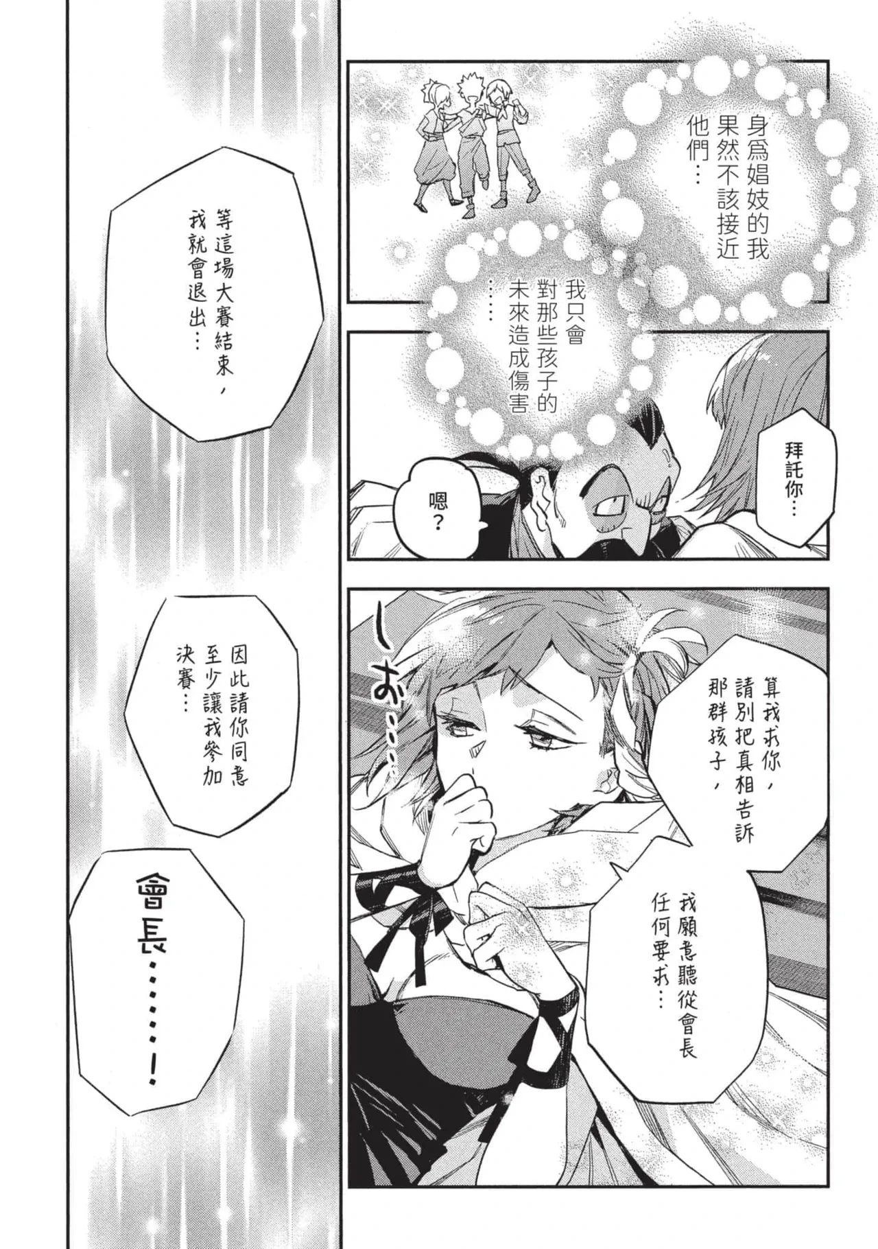 หน้า 52