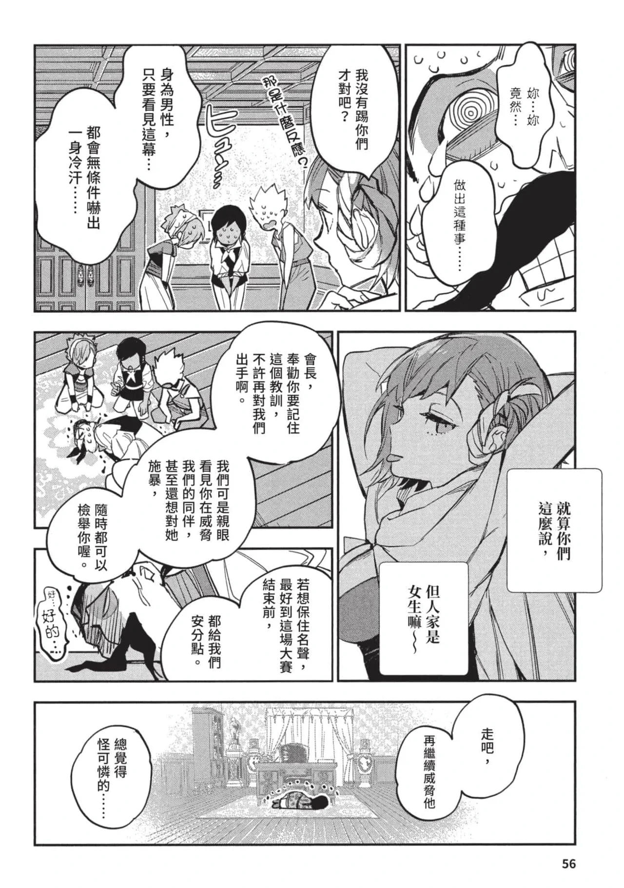 หน้า 57