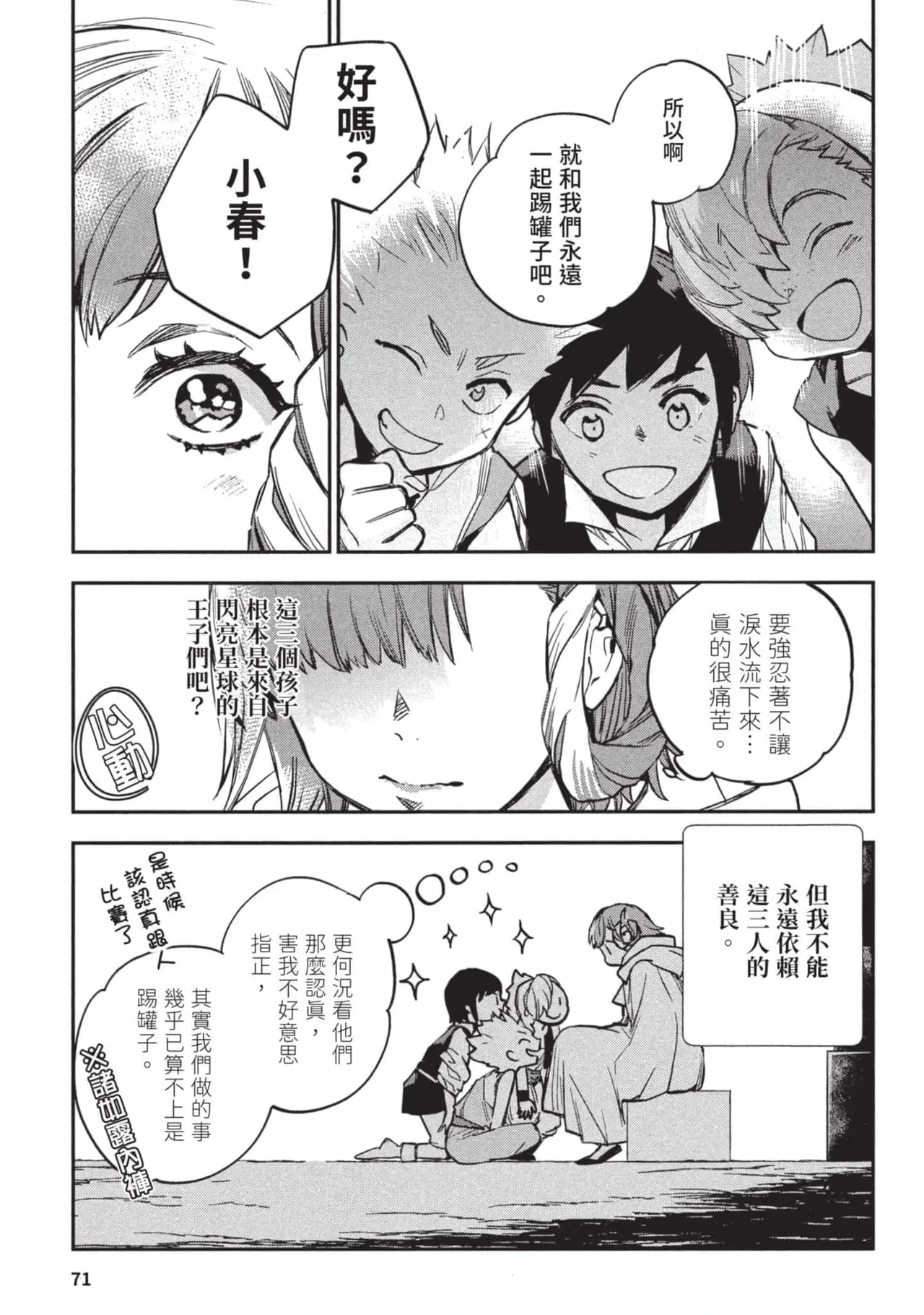 หน้า 72
