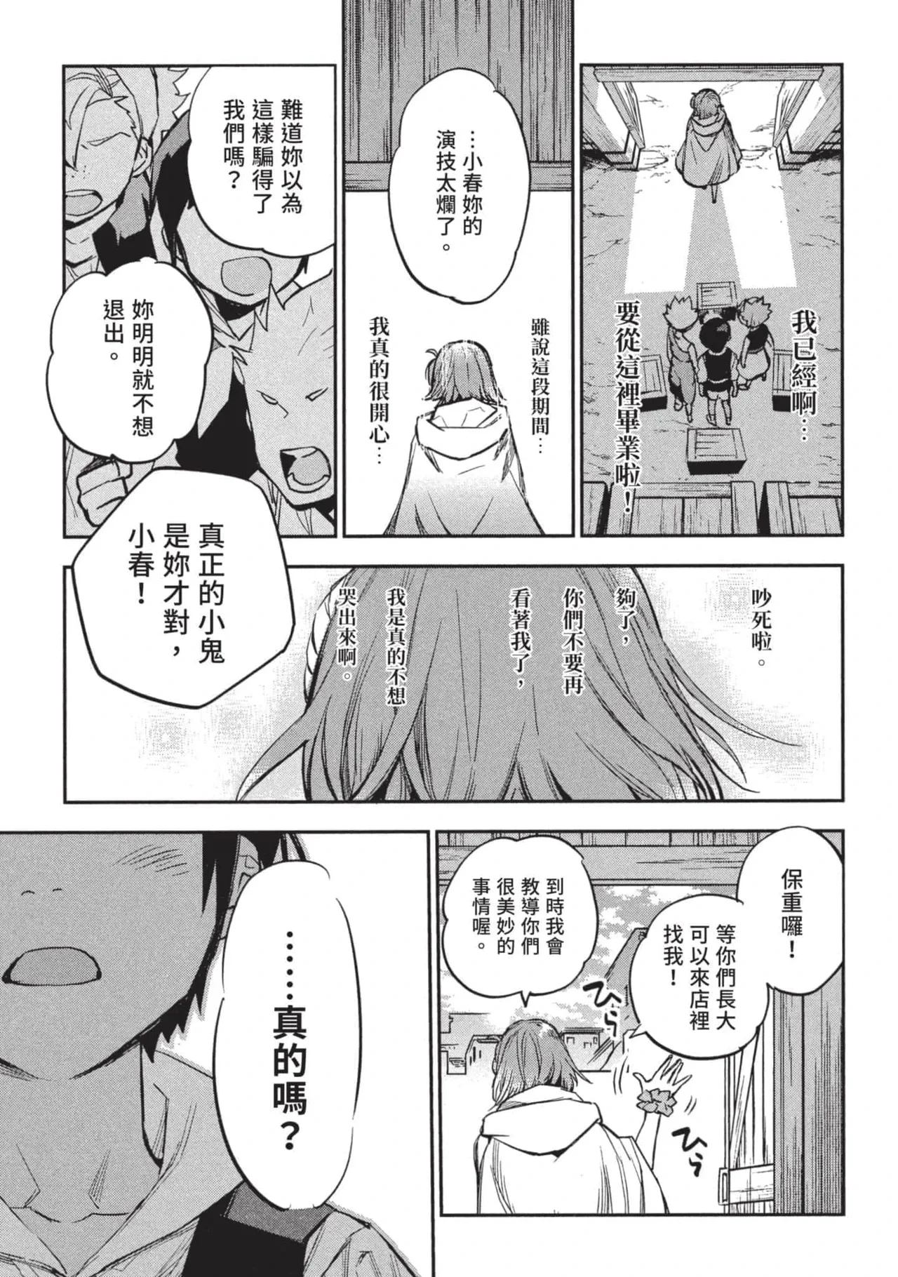 หน้า 74