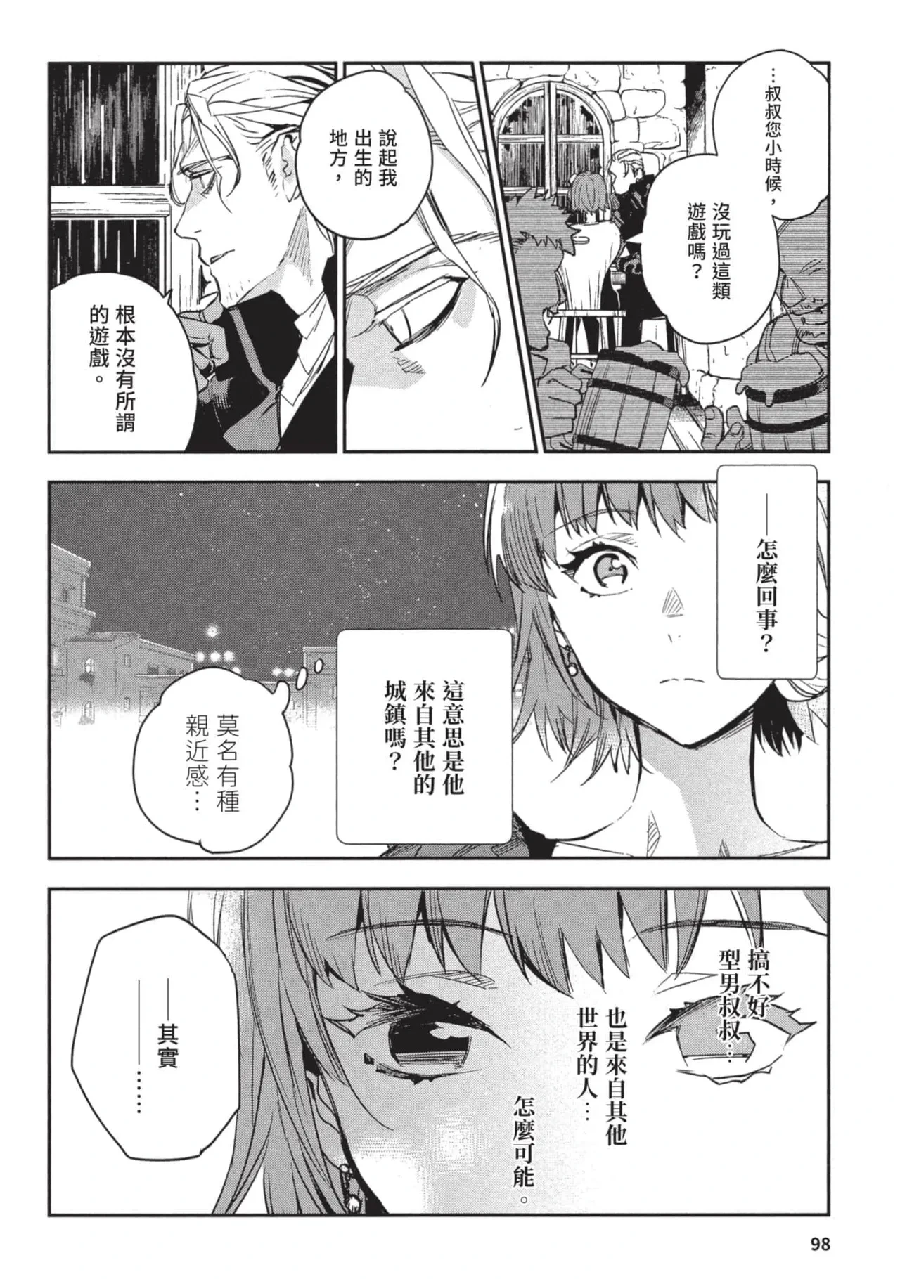 หน้า 99