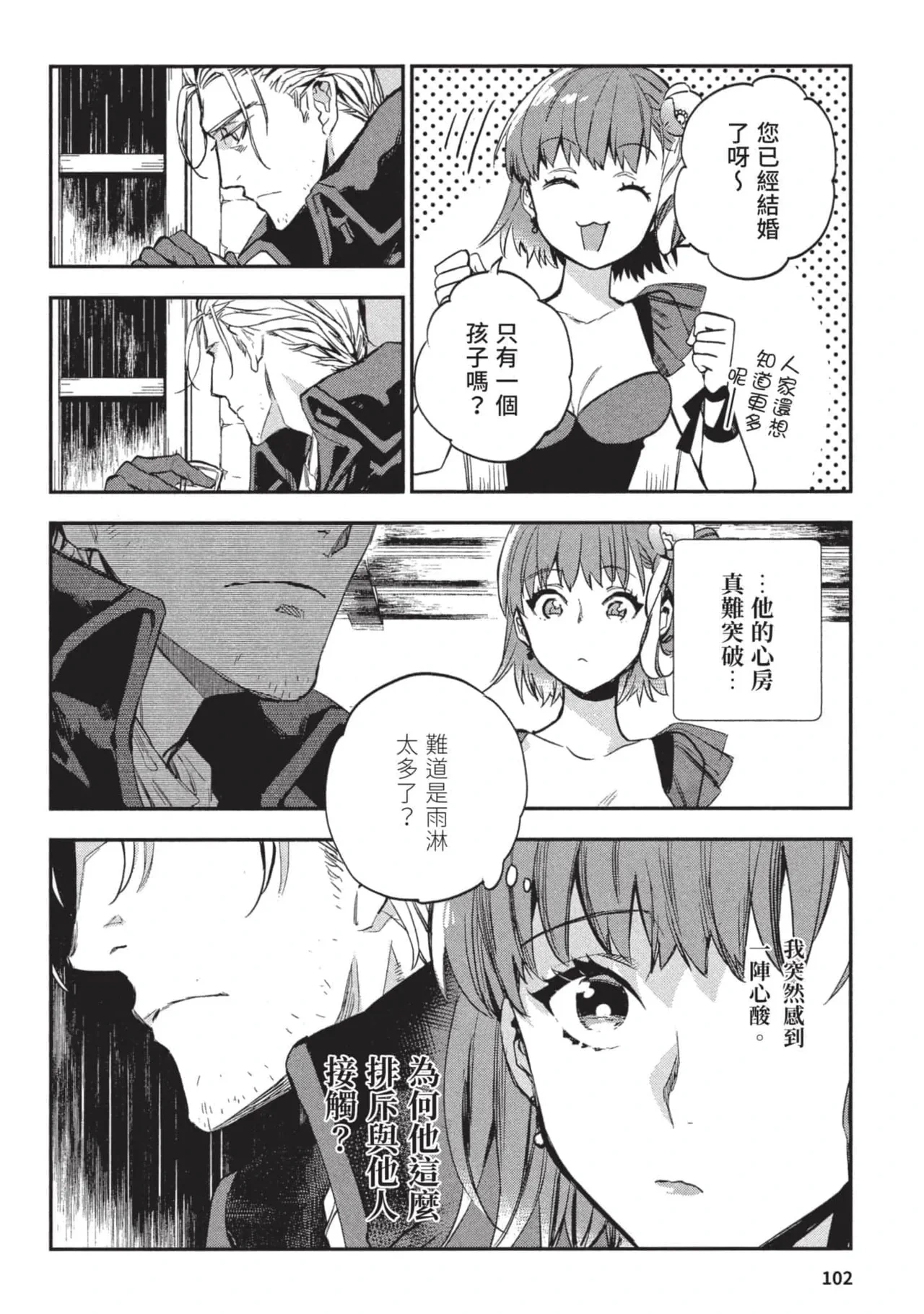 หน้า 103