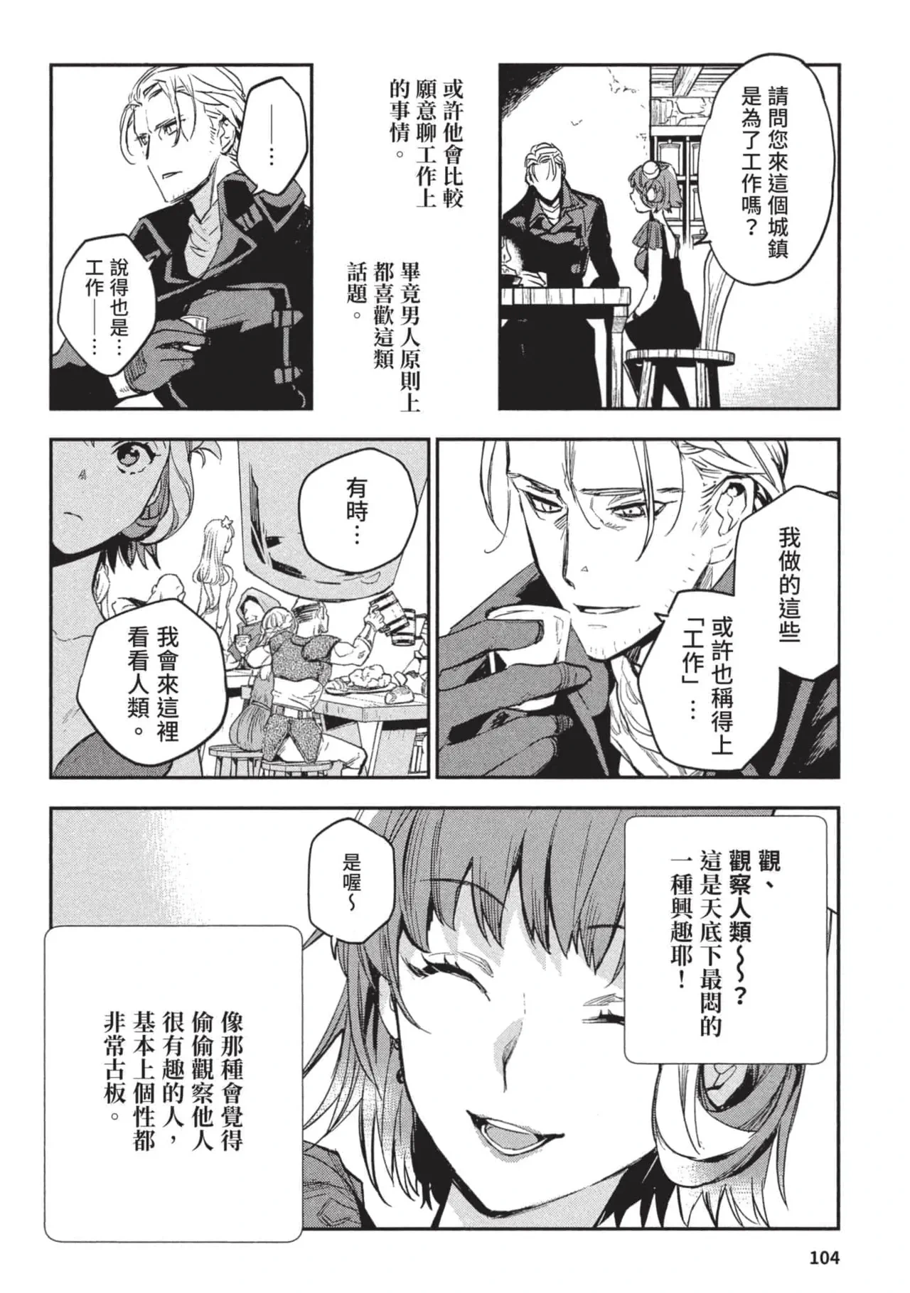 หน้า 105
