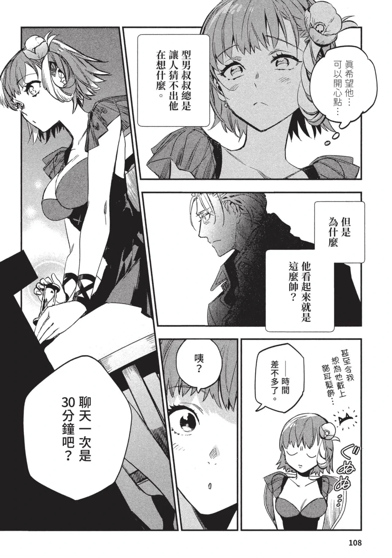 หน้า 109