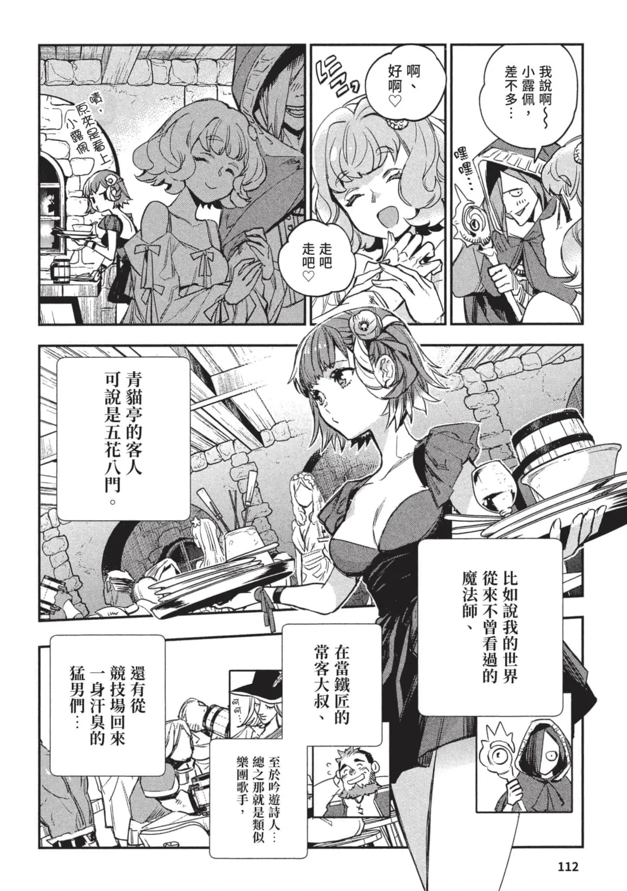 หน้า 113