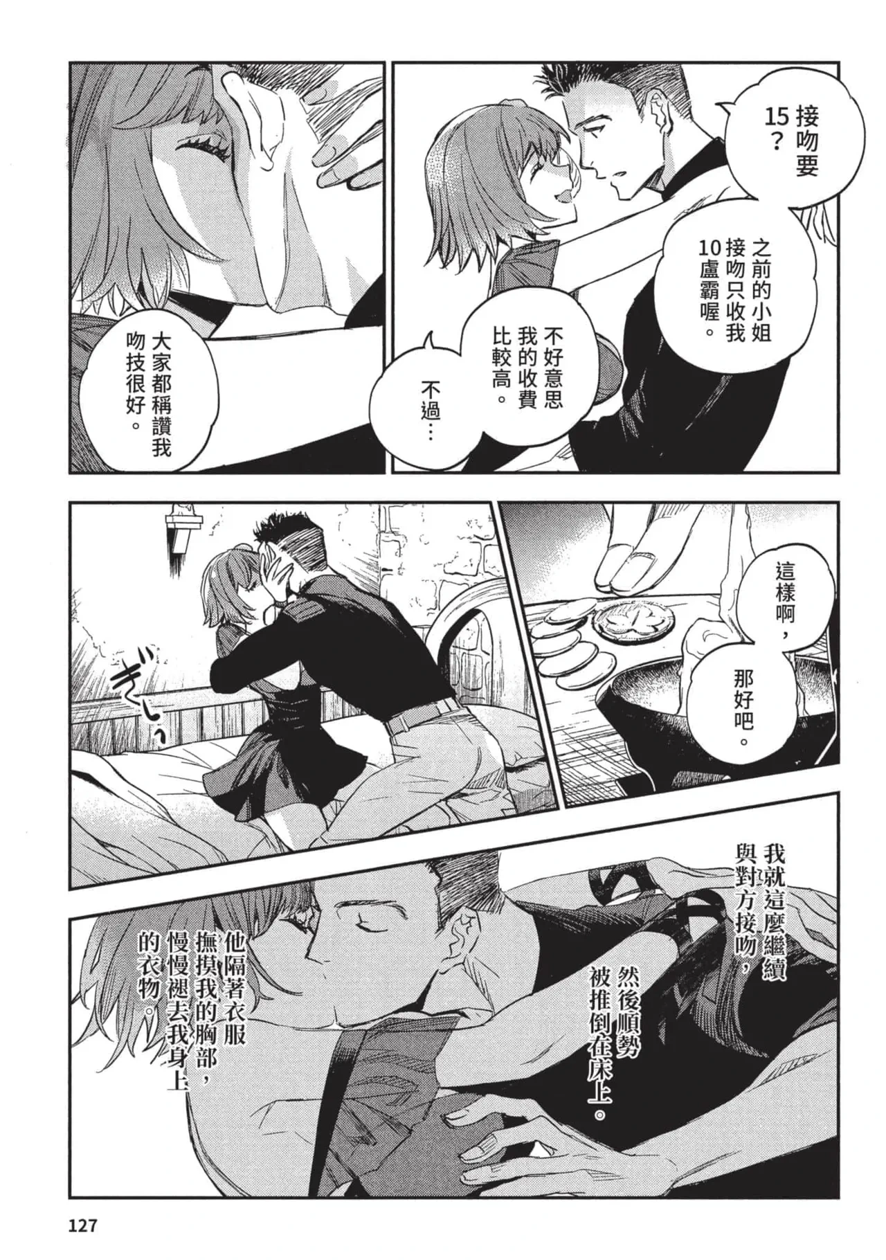 หน้า 128