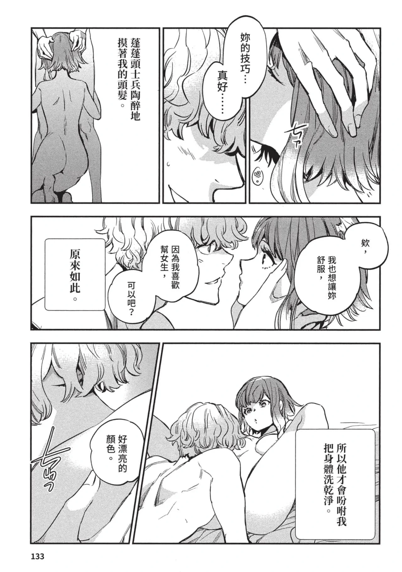 หน้า 134