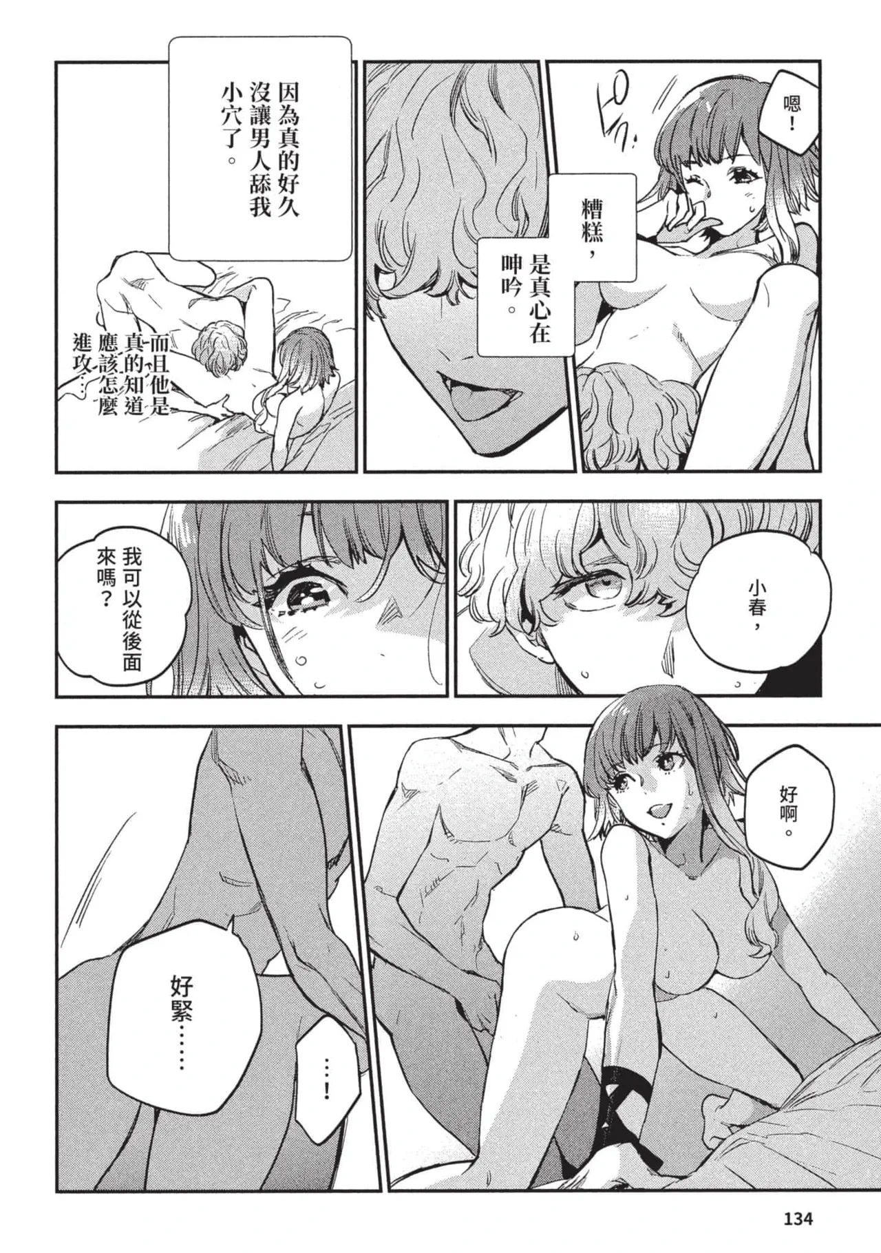 หน้า 135