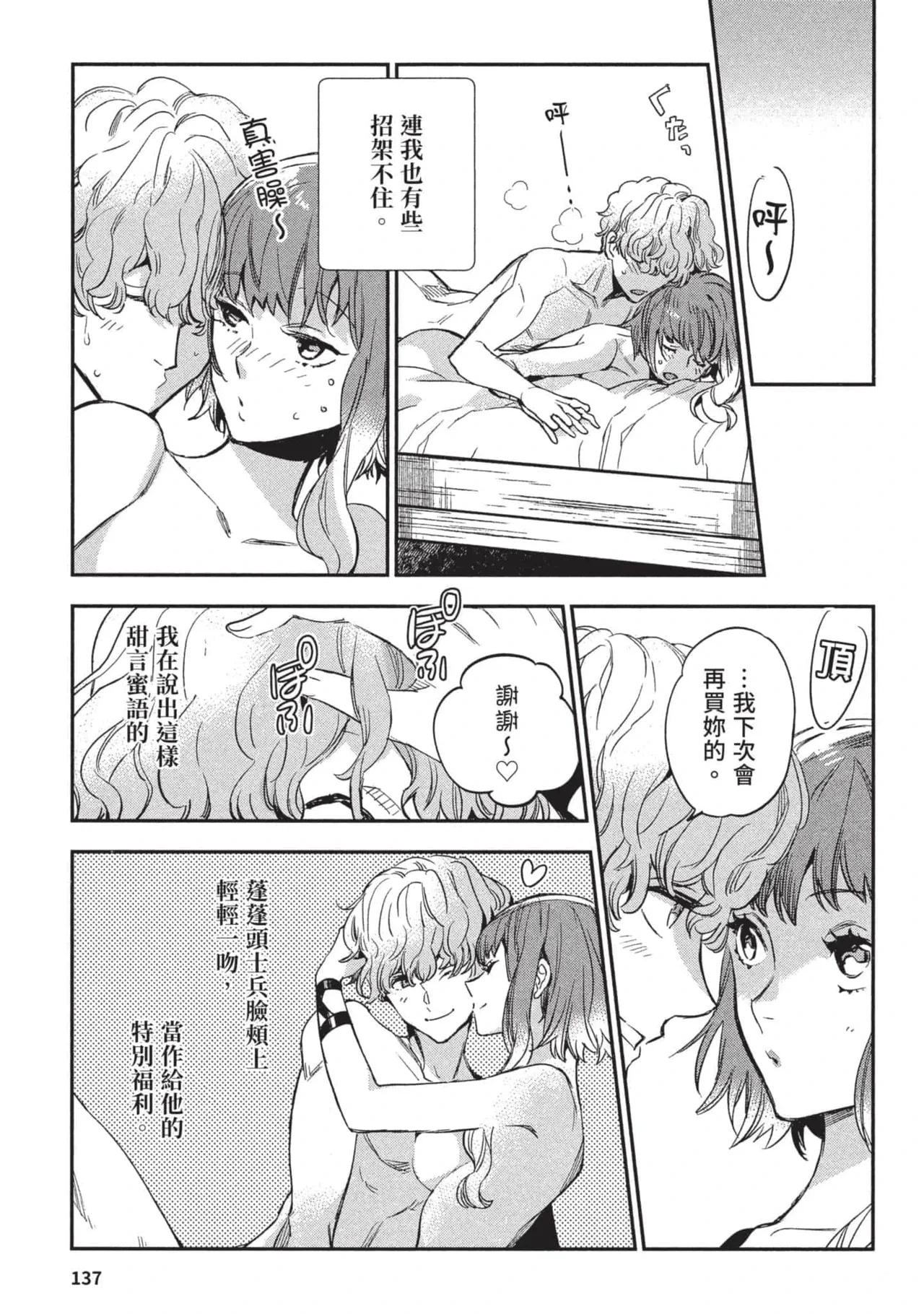 หน้า 138