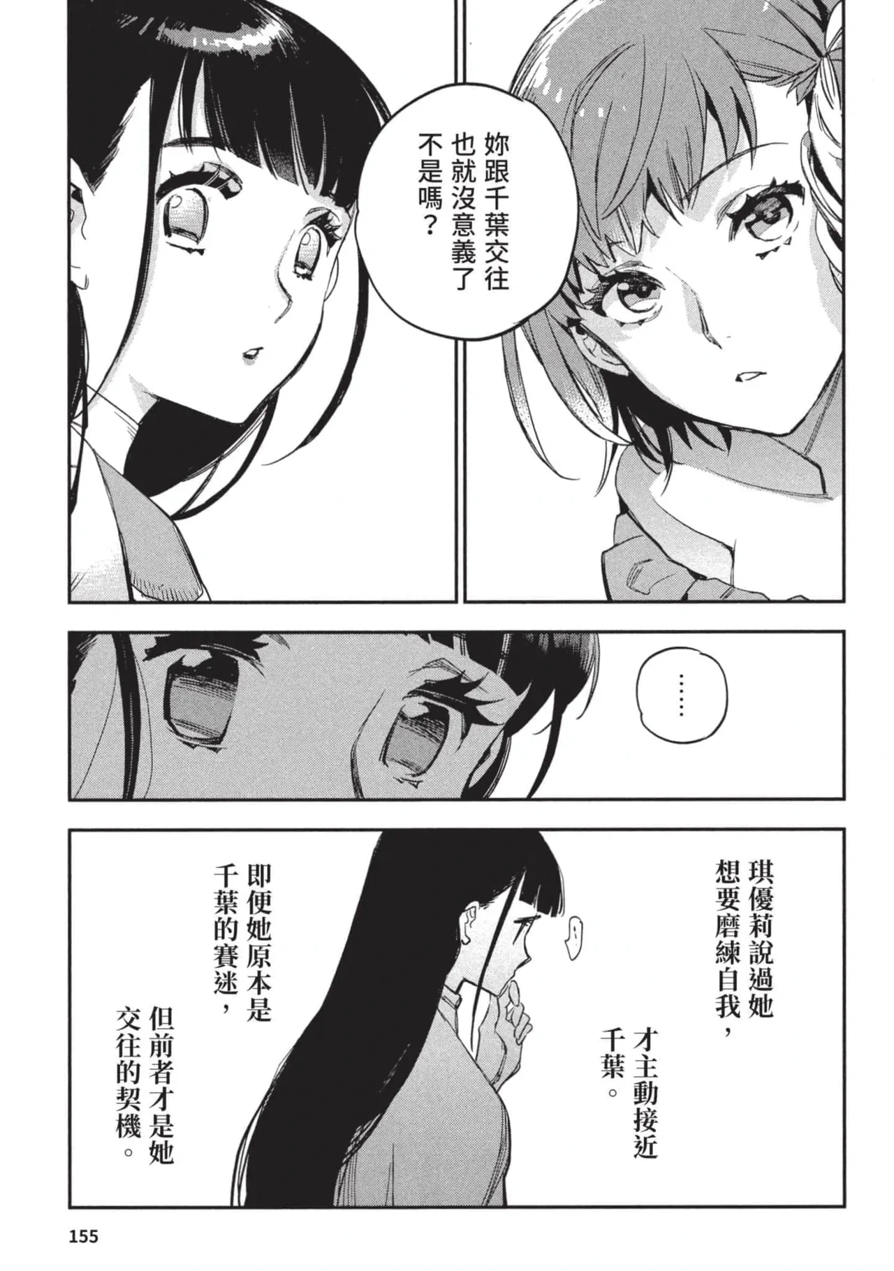 หน้า 156