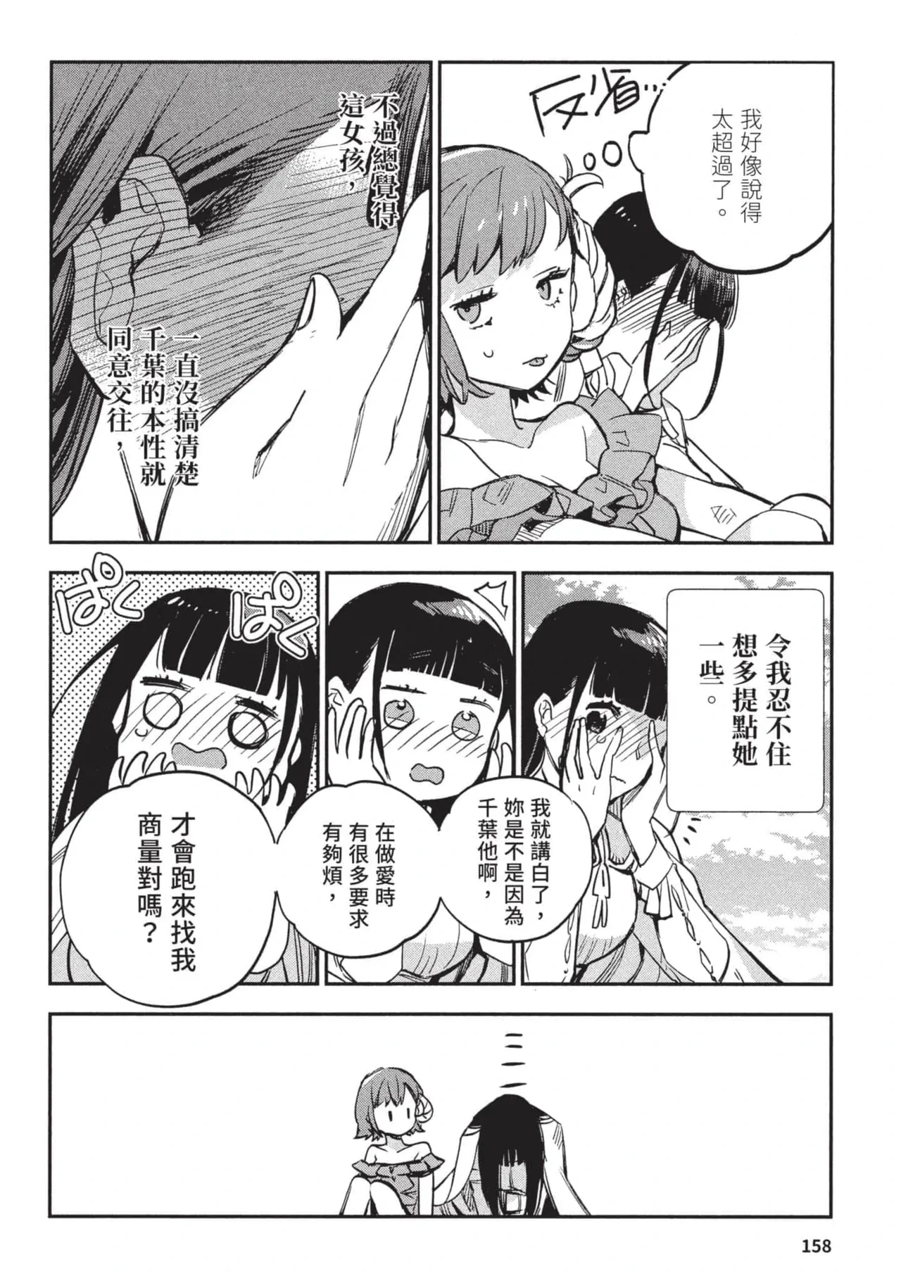 หน้า 159