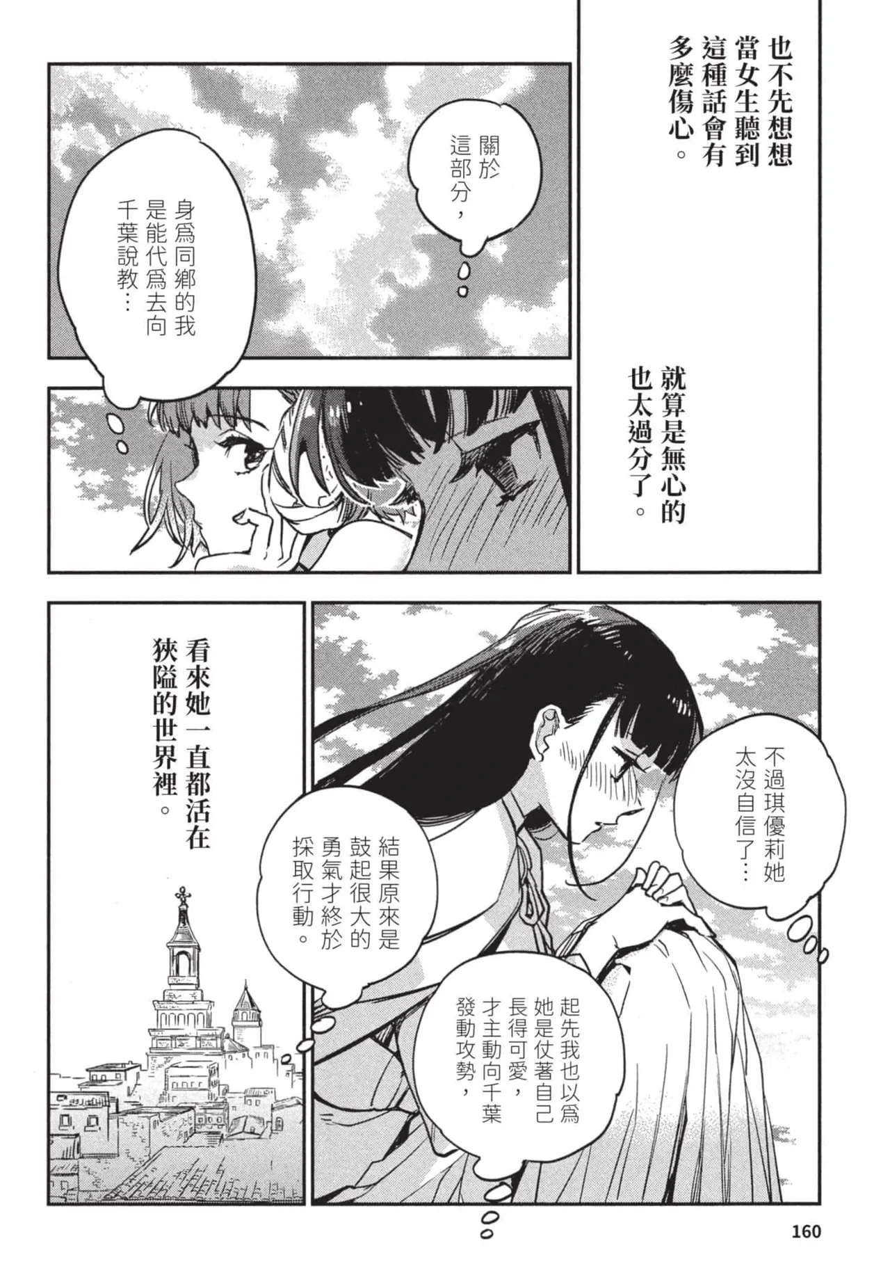 หน้า 161