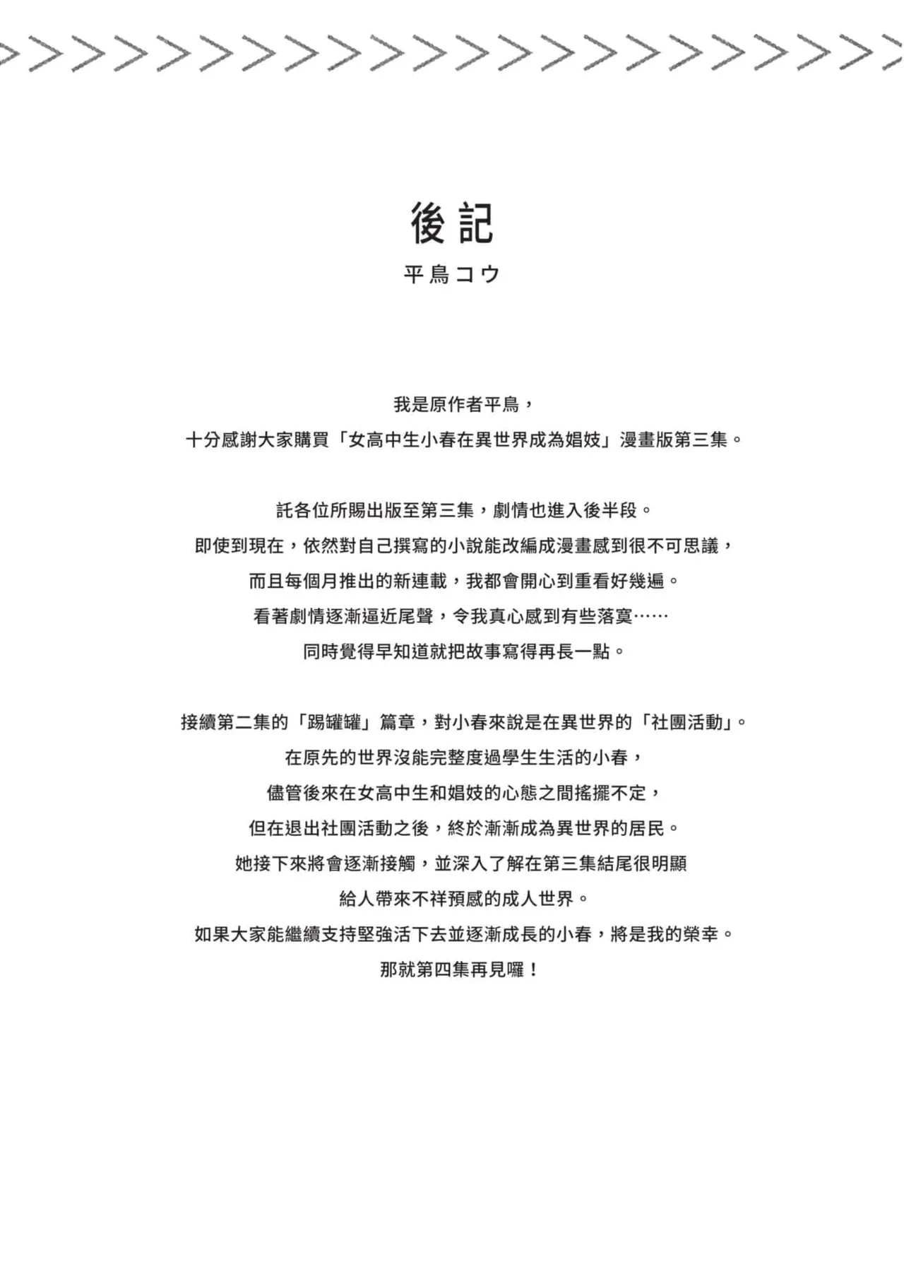 หน้า 173