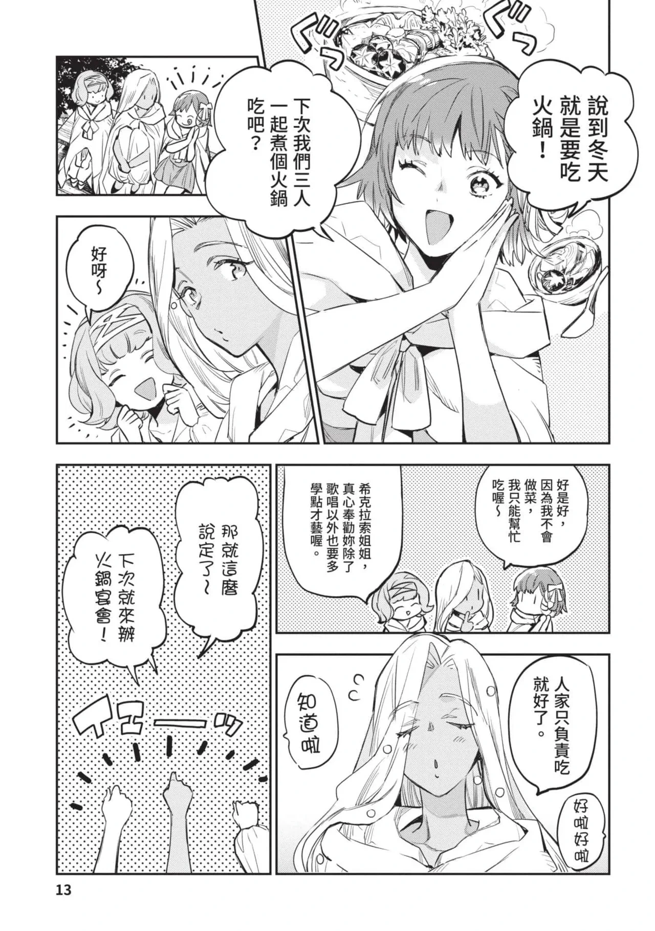 หน้า 14