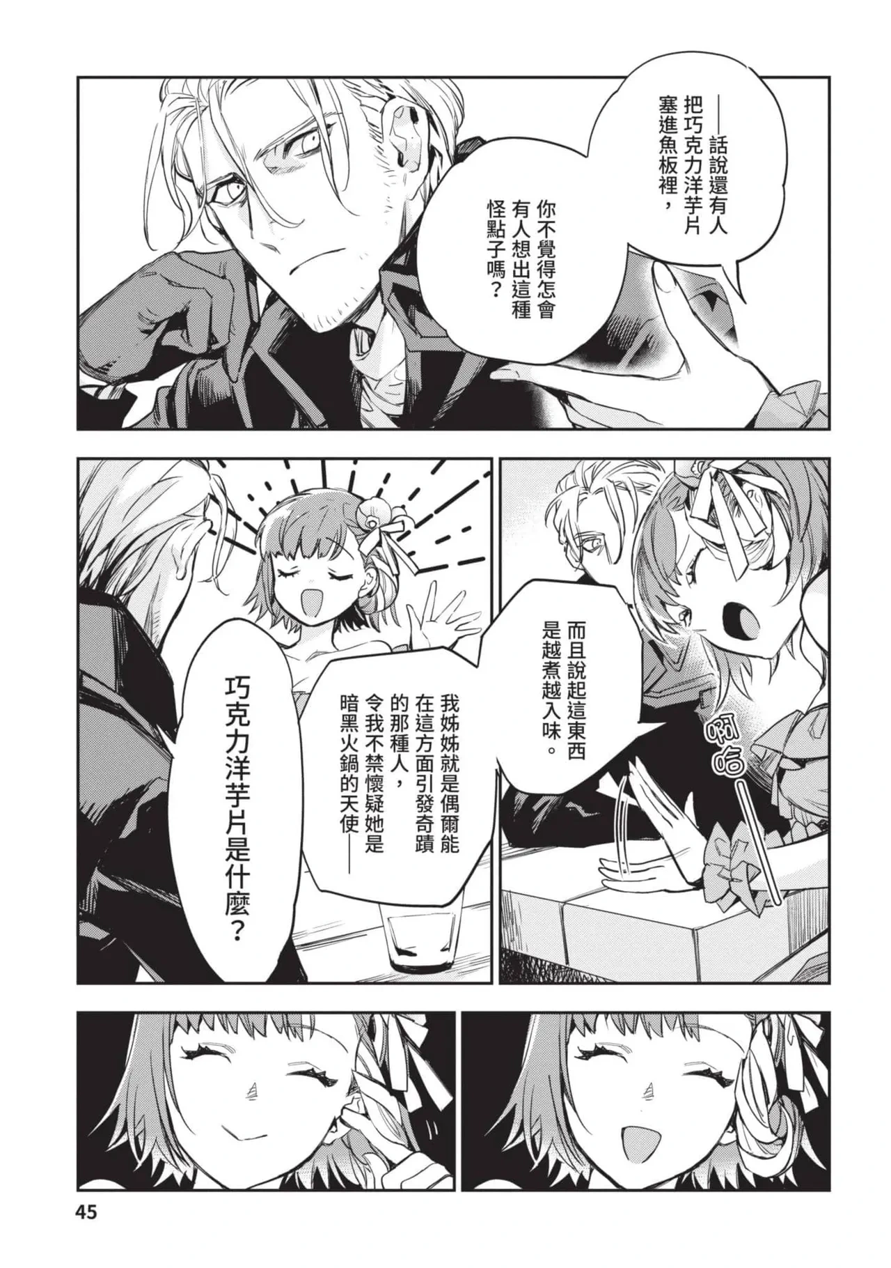 หน้า 46
