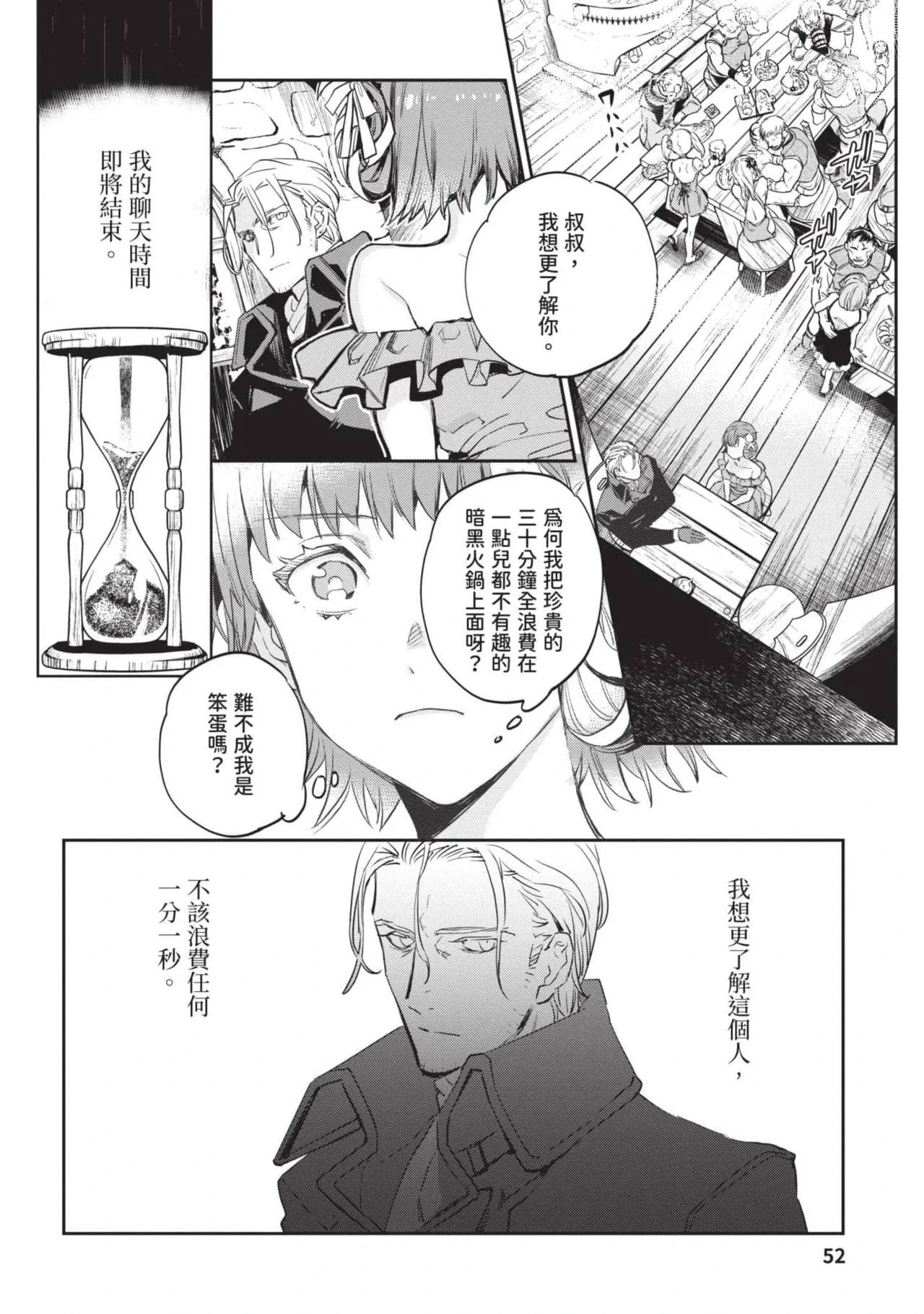 หน้า 53