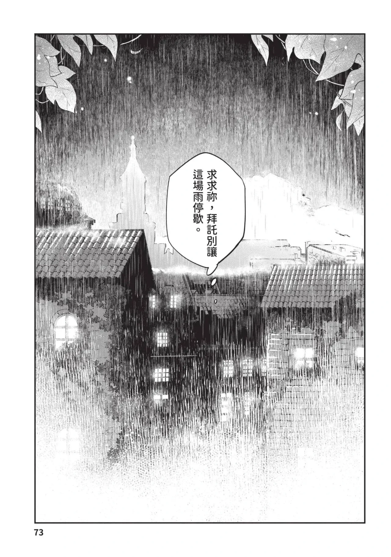 หน้า 74