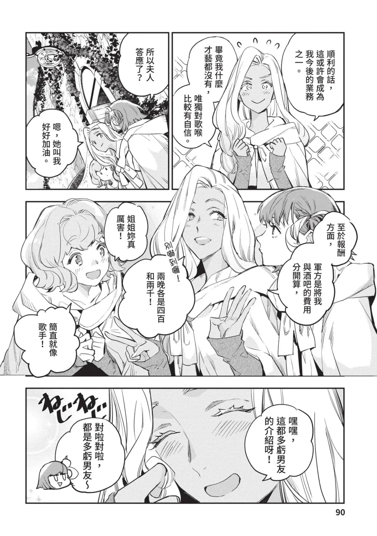 หน้า 91