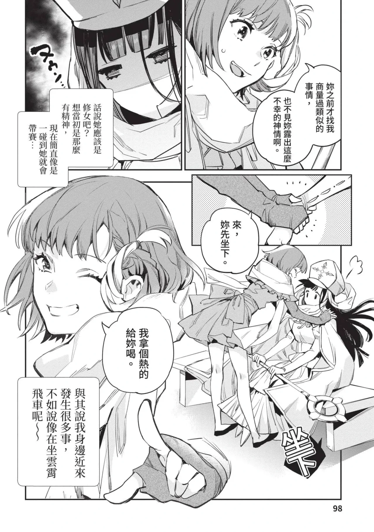 หน้า 99