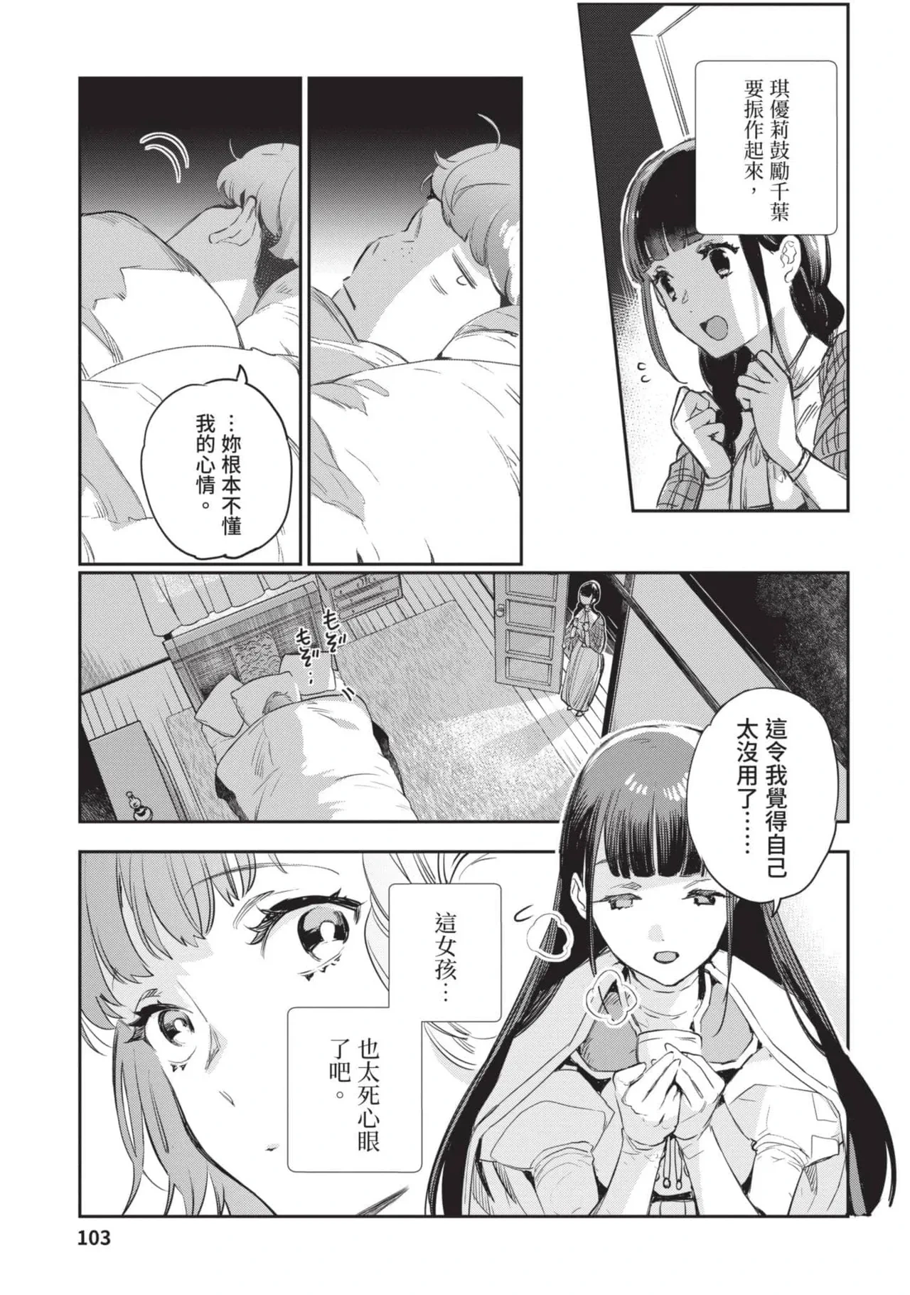 หน้า 104