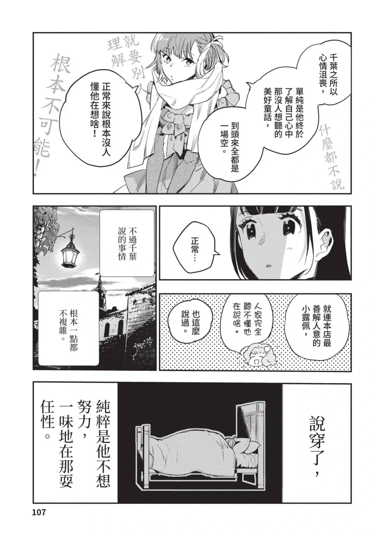 หน้า 108
