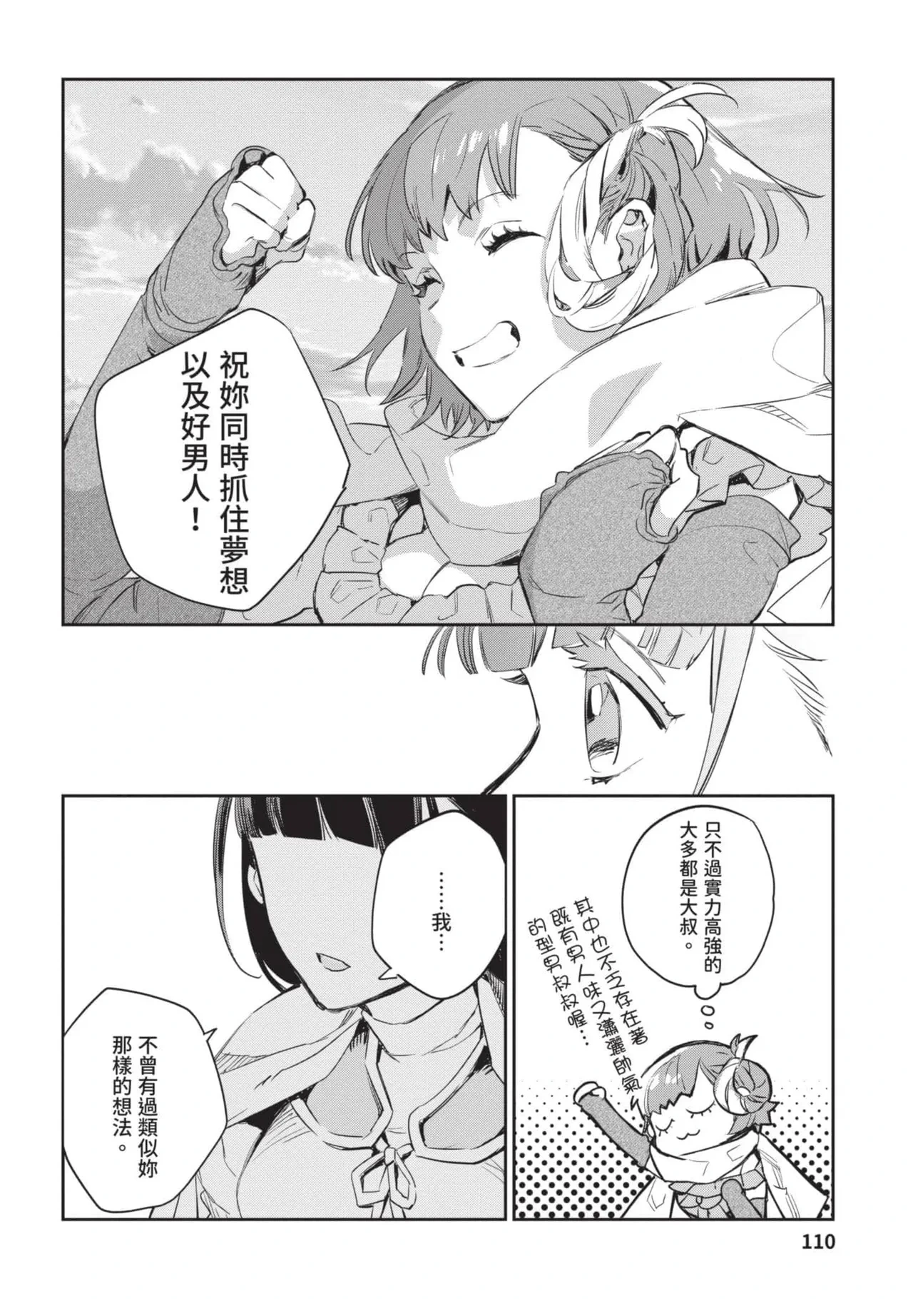หน้า 111