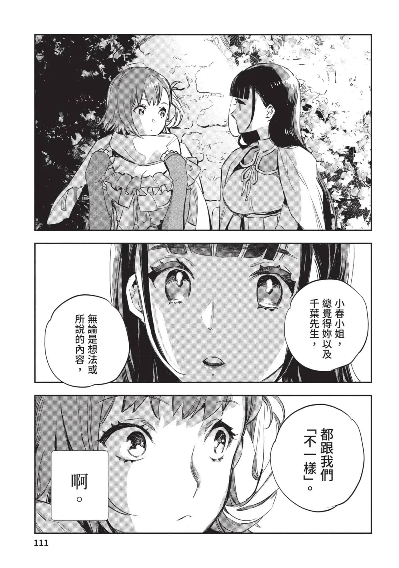 หน้า 112