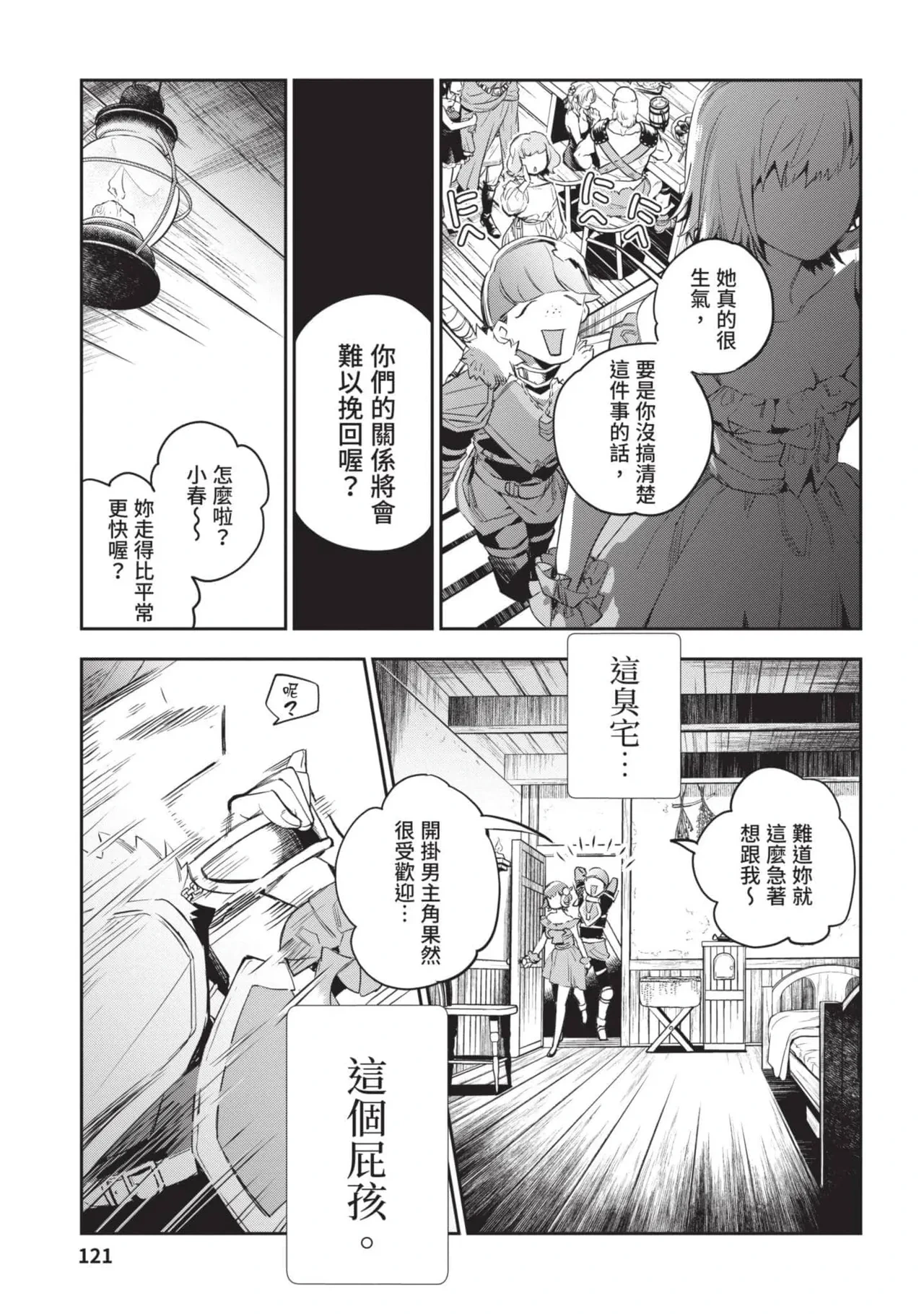 หน้า 122