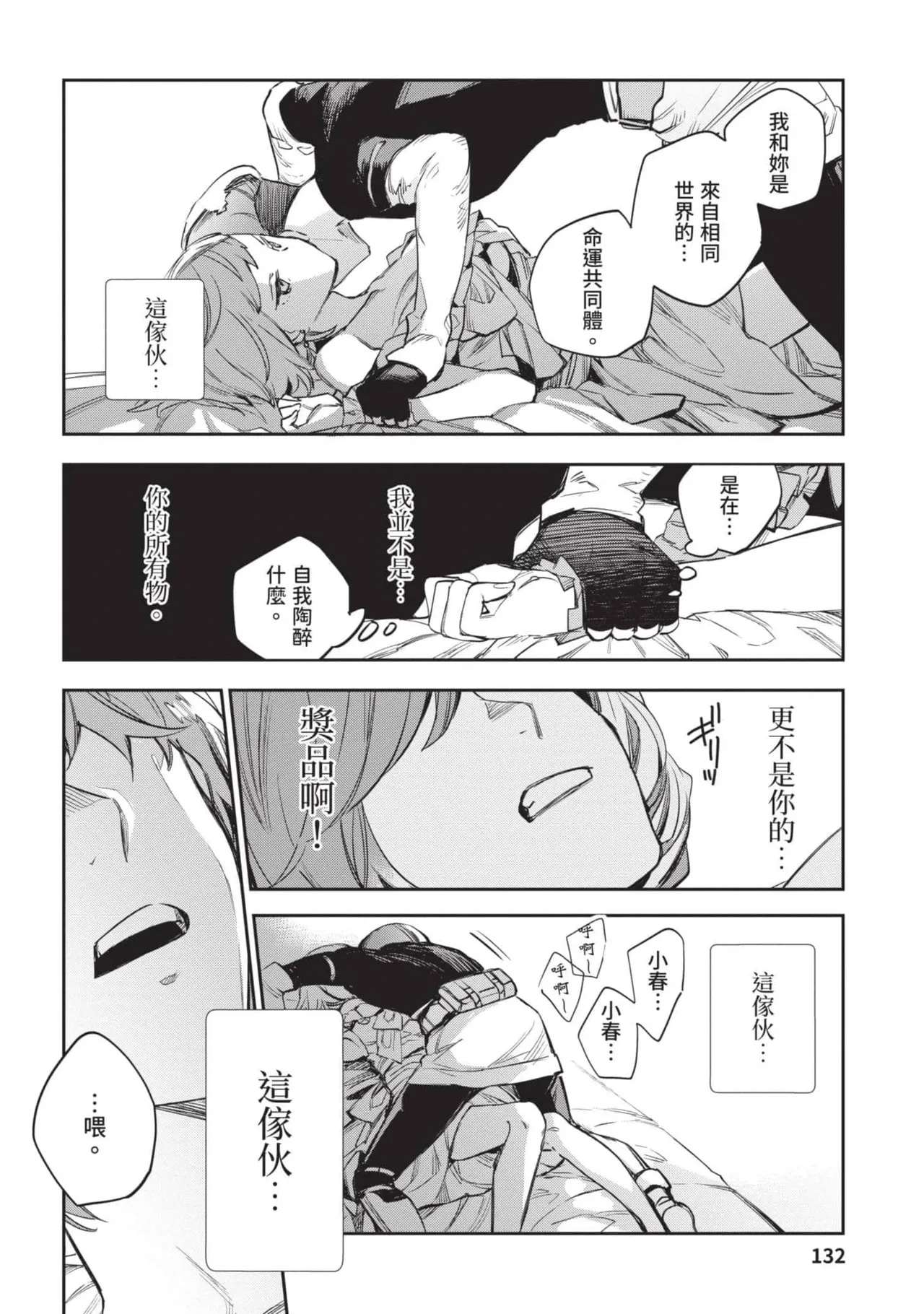 หน้า 133