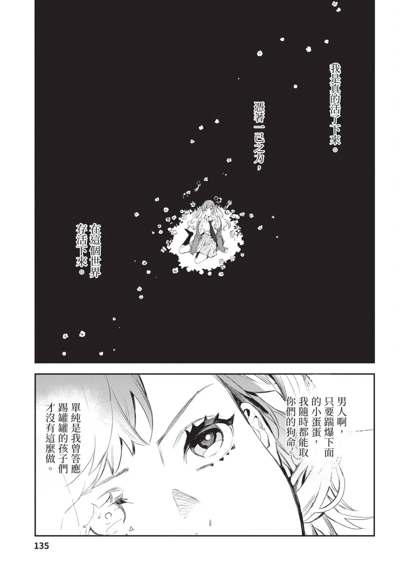 หน้า 136