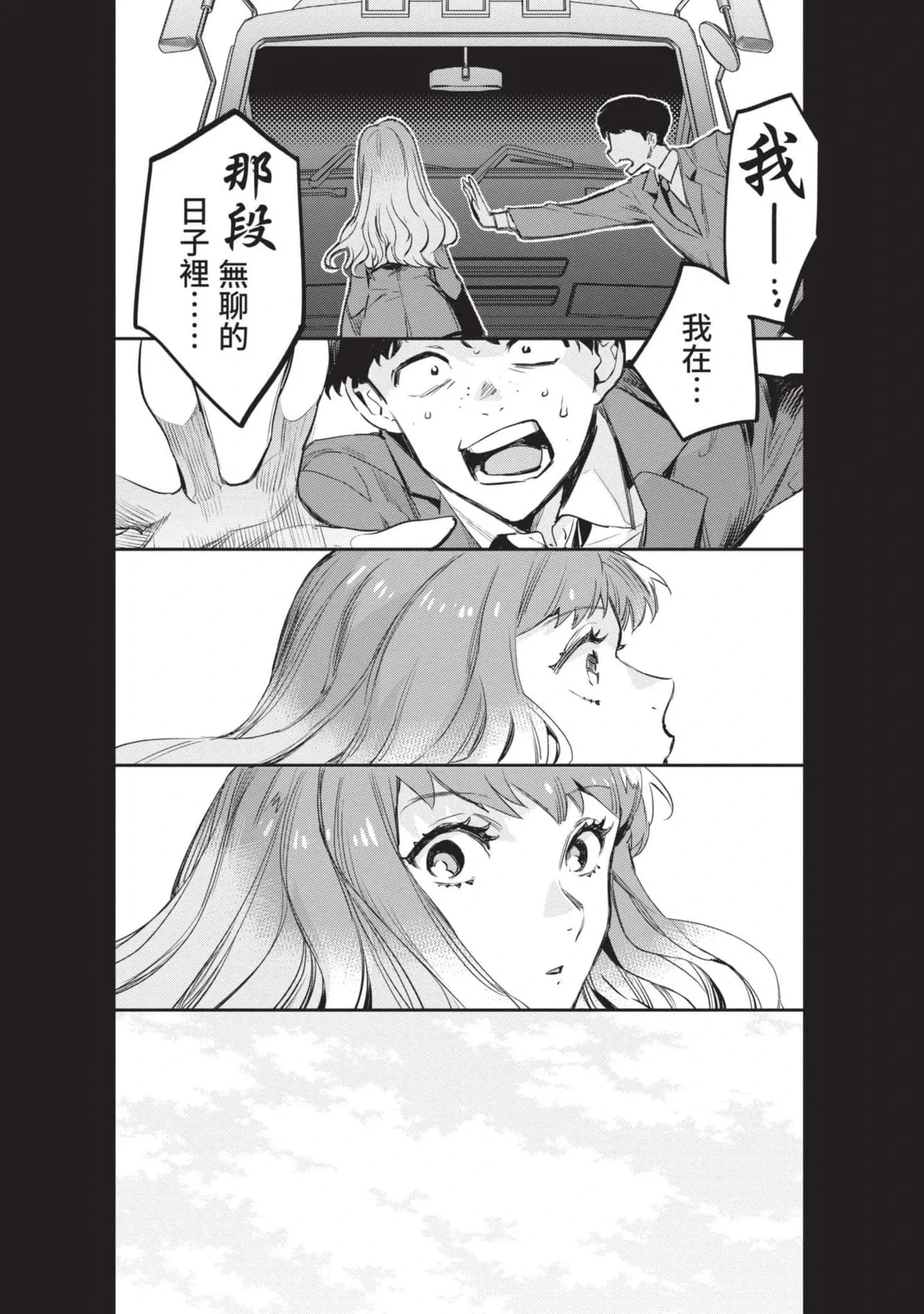 หน้า 143