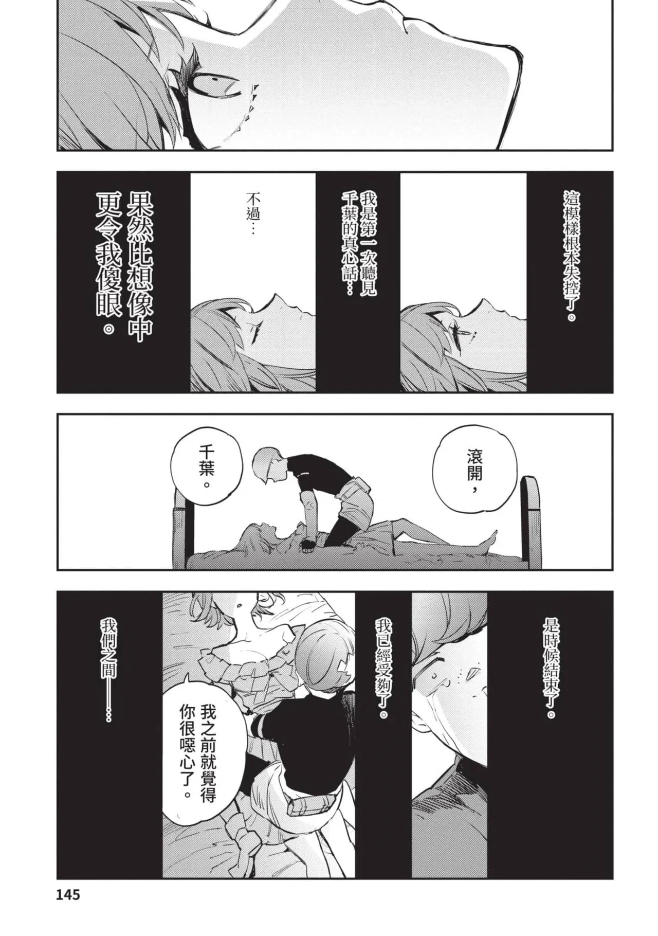 หน้า 146