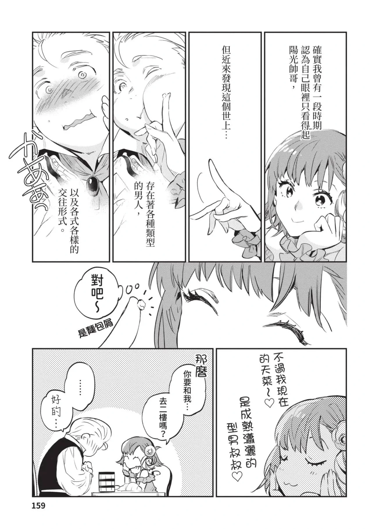 หน้า 160